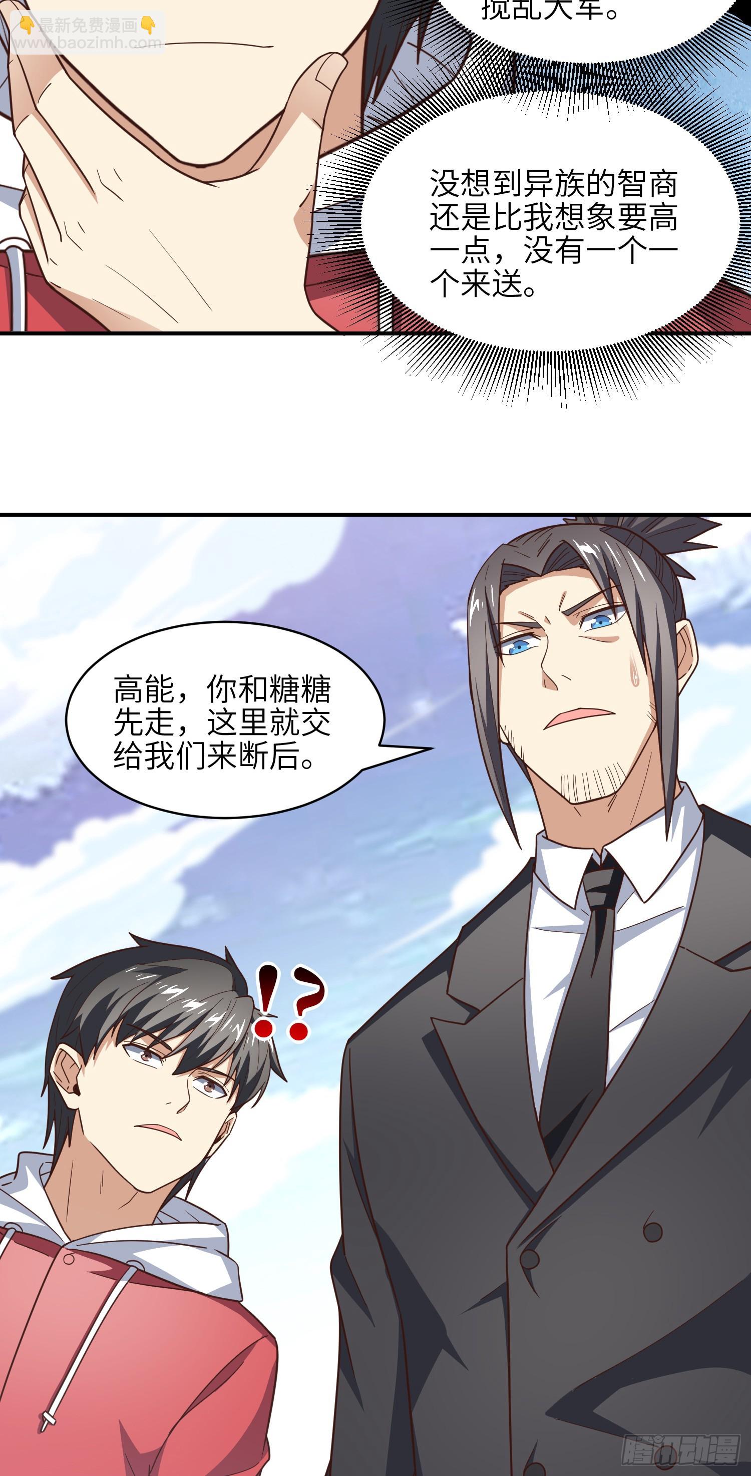 257 突破！怒斩九阶(1/2)-第260话
