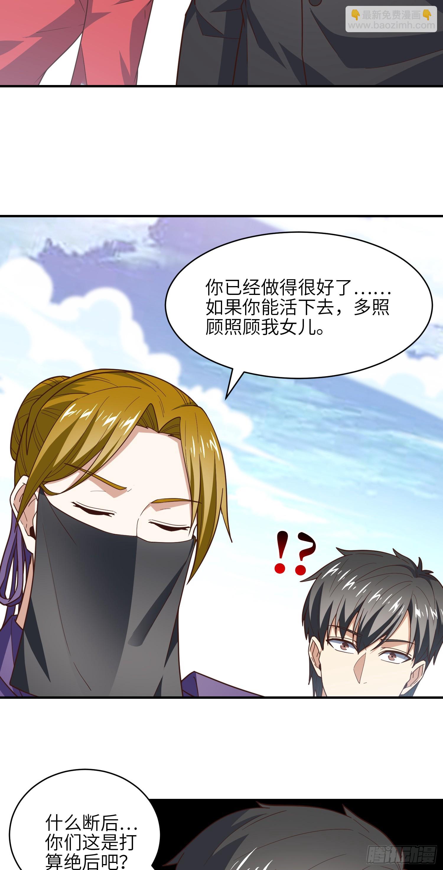 257 突破！怒斩九阶(1/2)-第260话
