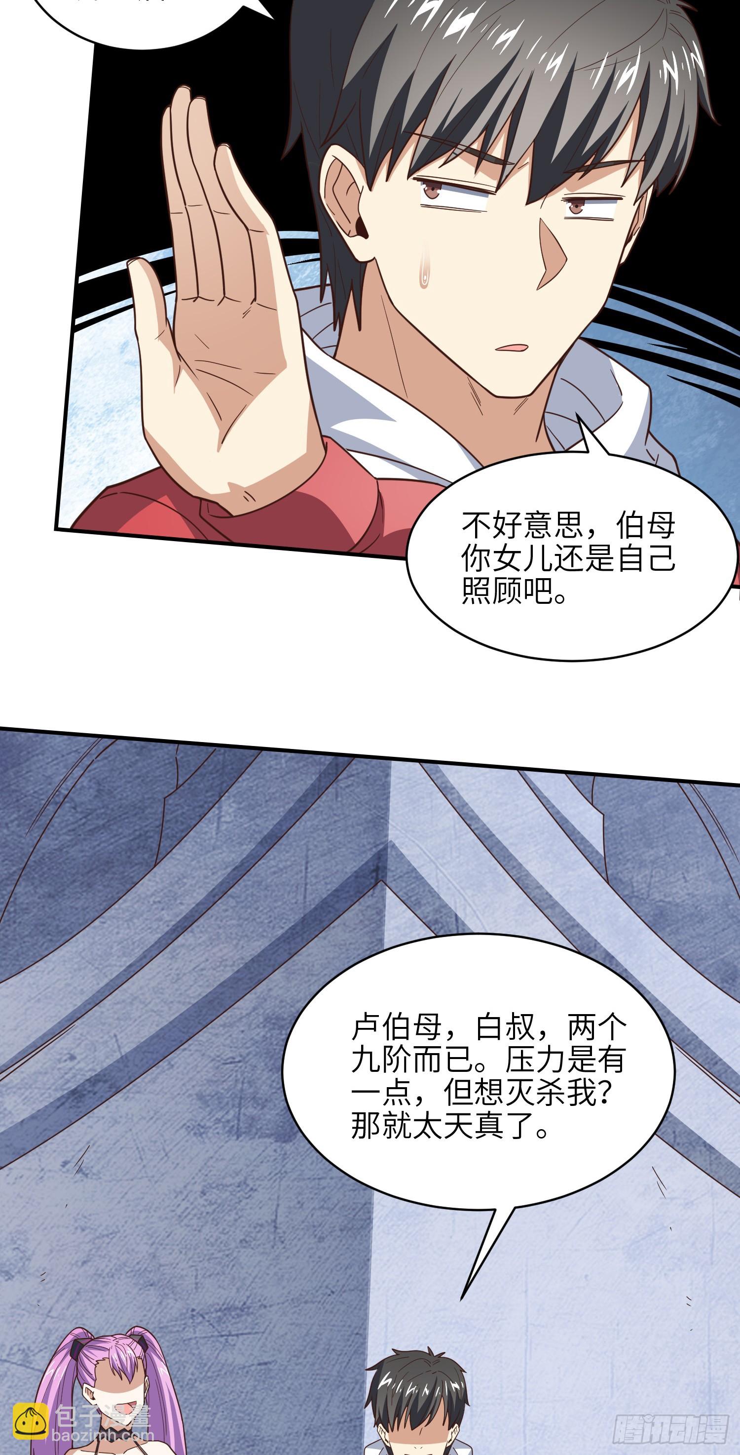 257 突破！怒斩九阶(1/2)-第260话