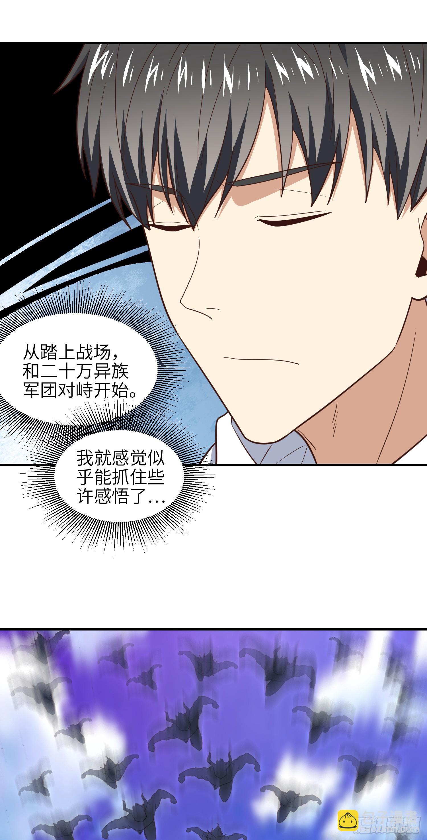 257 突破！怒斩九阶(1/2)-第260话