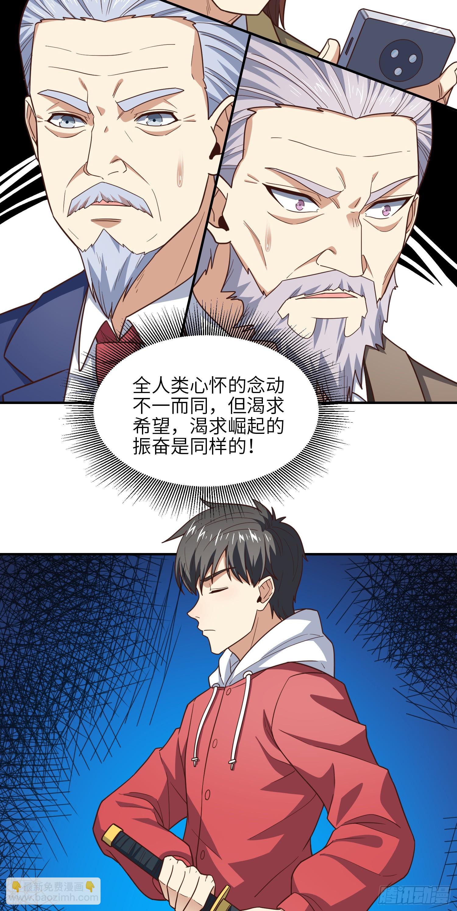 257 突破！怒斩九阶(1/2)-第260话