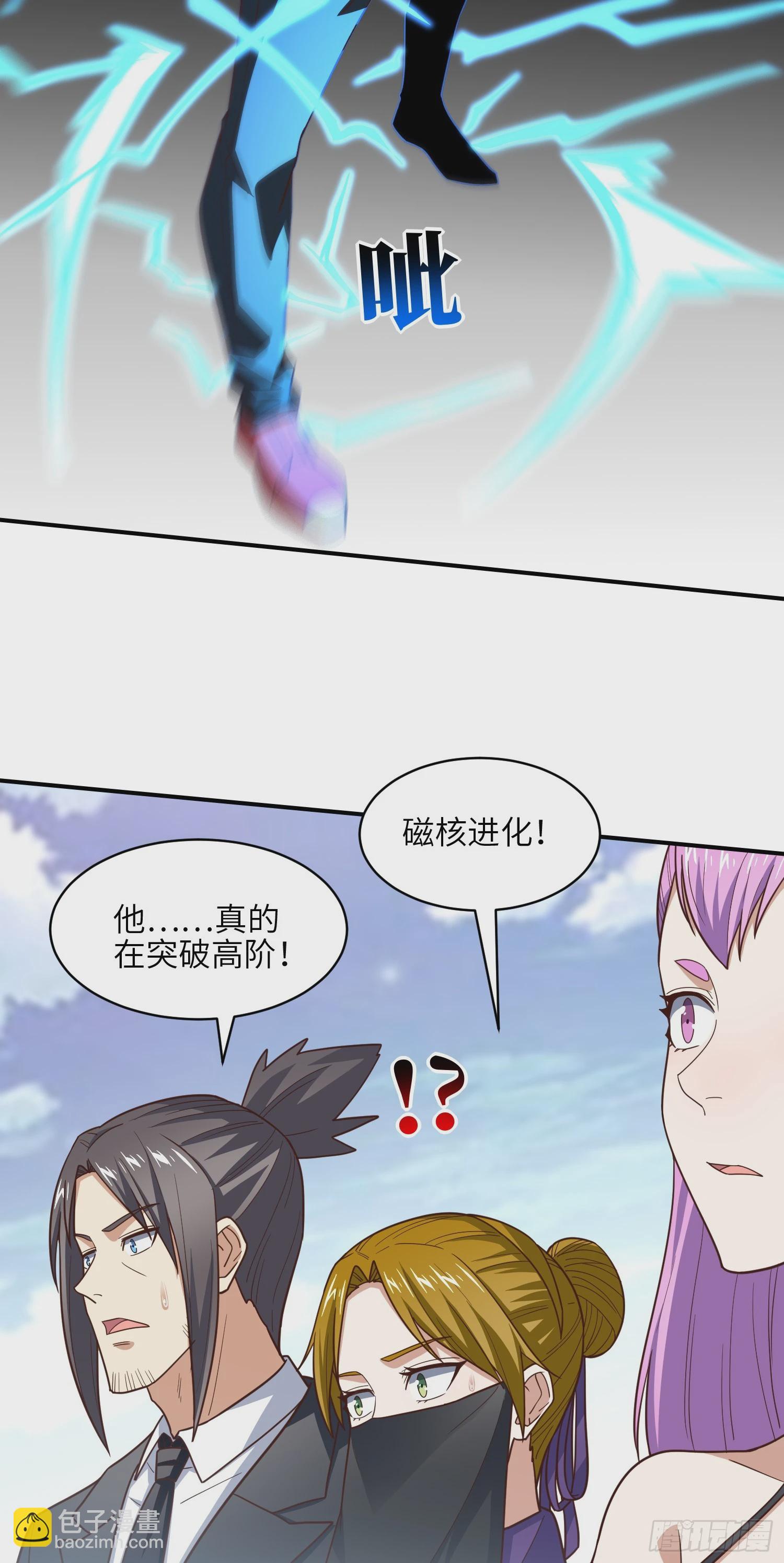 257 突破！怒斩九阶(1/2)-第260话