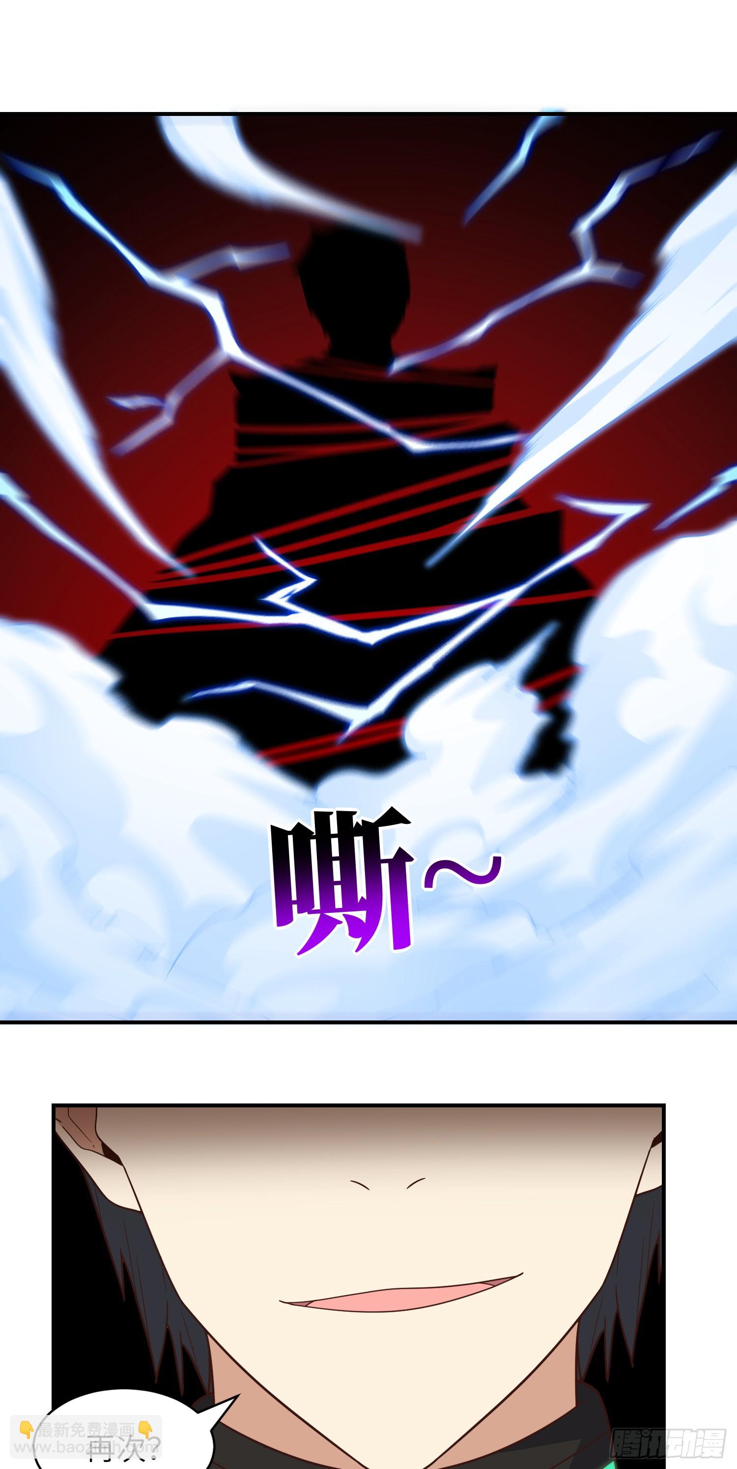 257 突破！怒斩九阶(1/2)-第260话