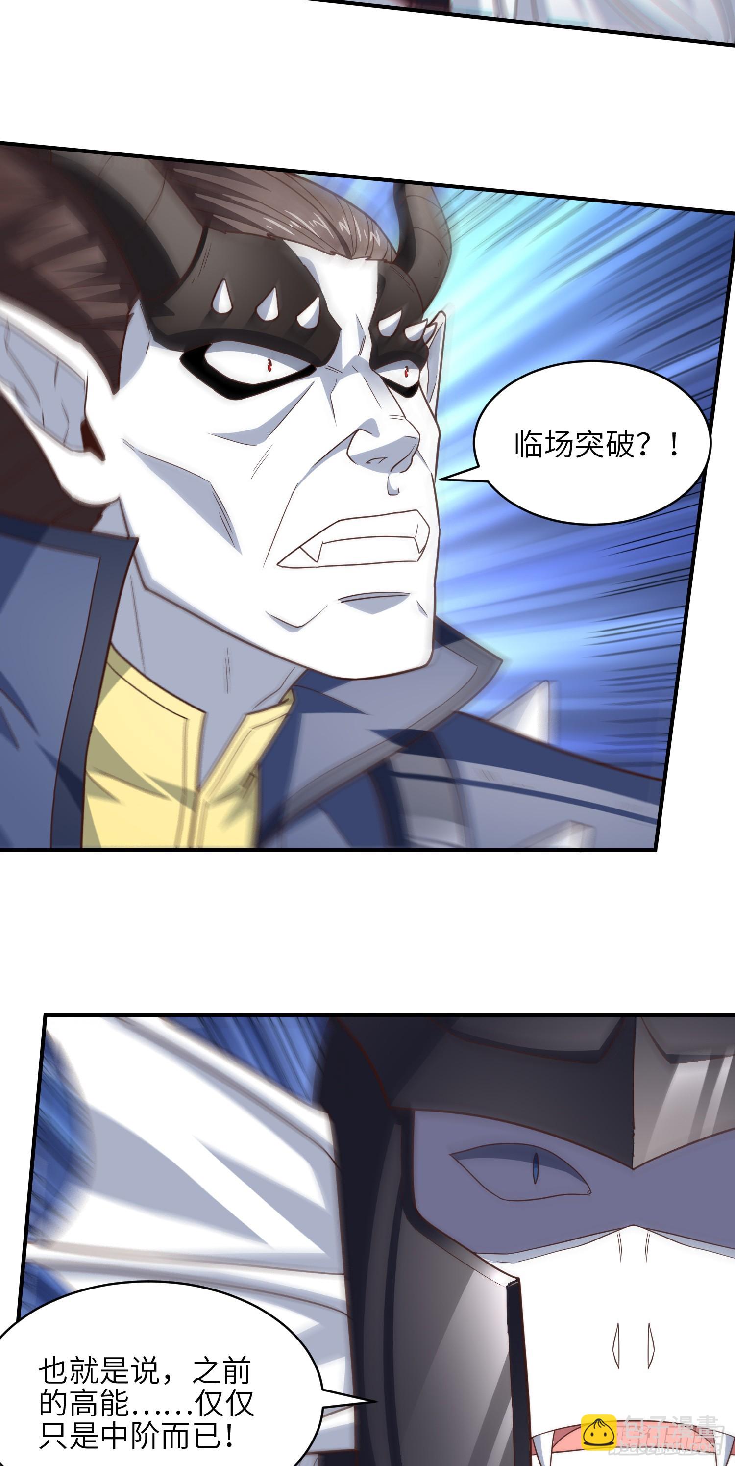 257 突破！怒斩九阶(1/2)-第260话