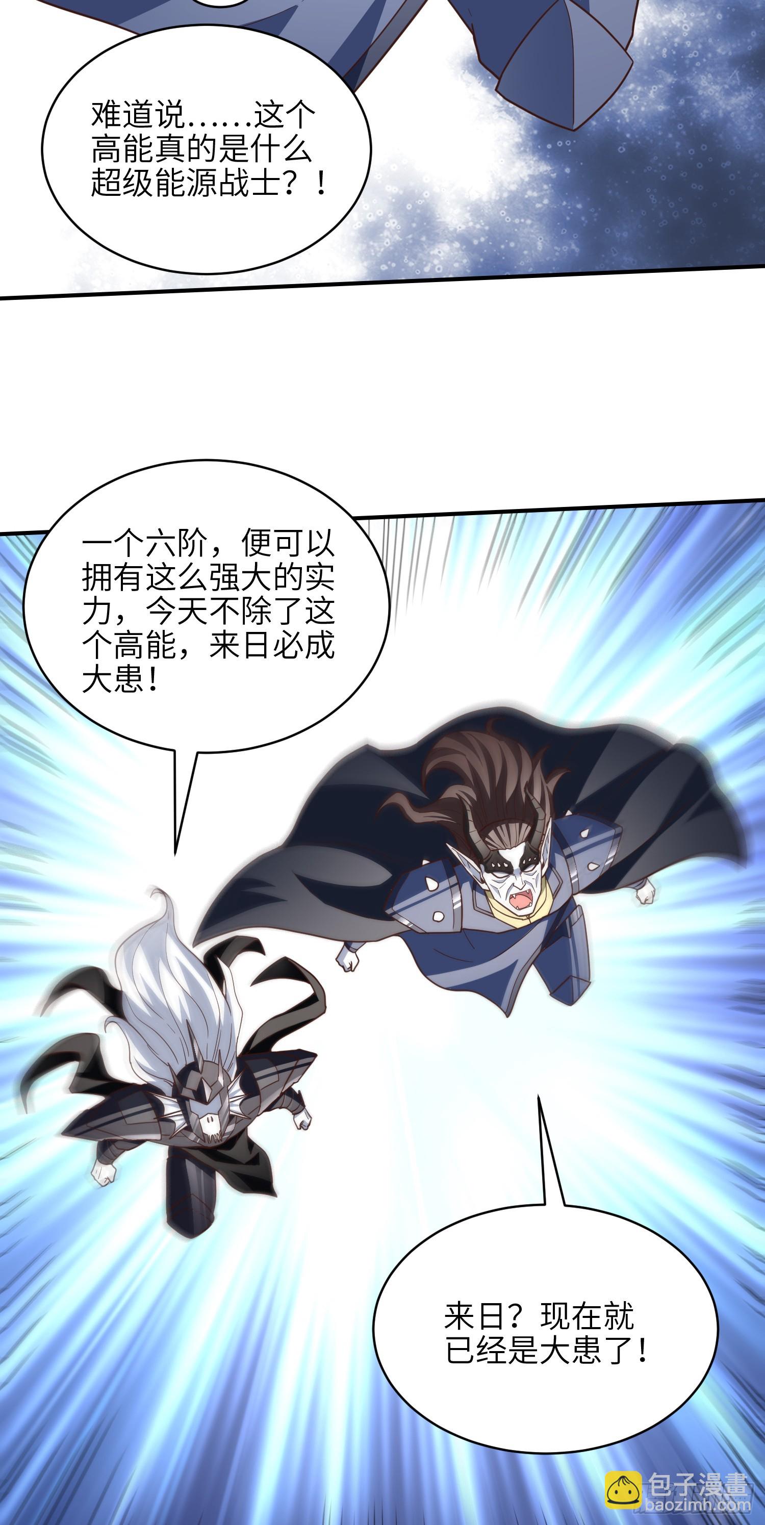 257 突破！怒斩九阶(1/2)-第260话