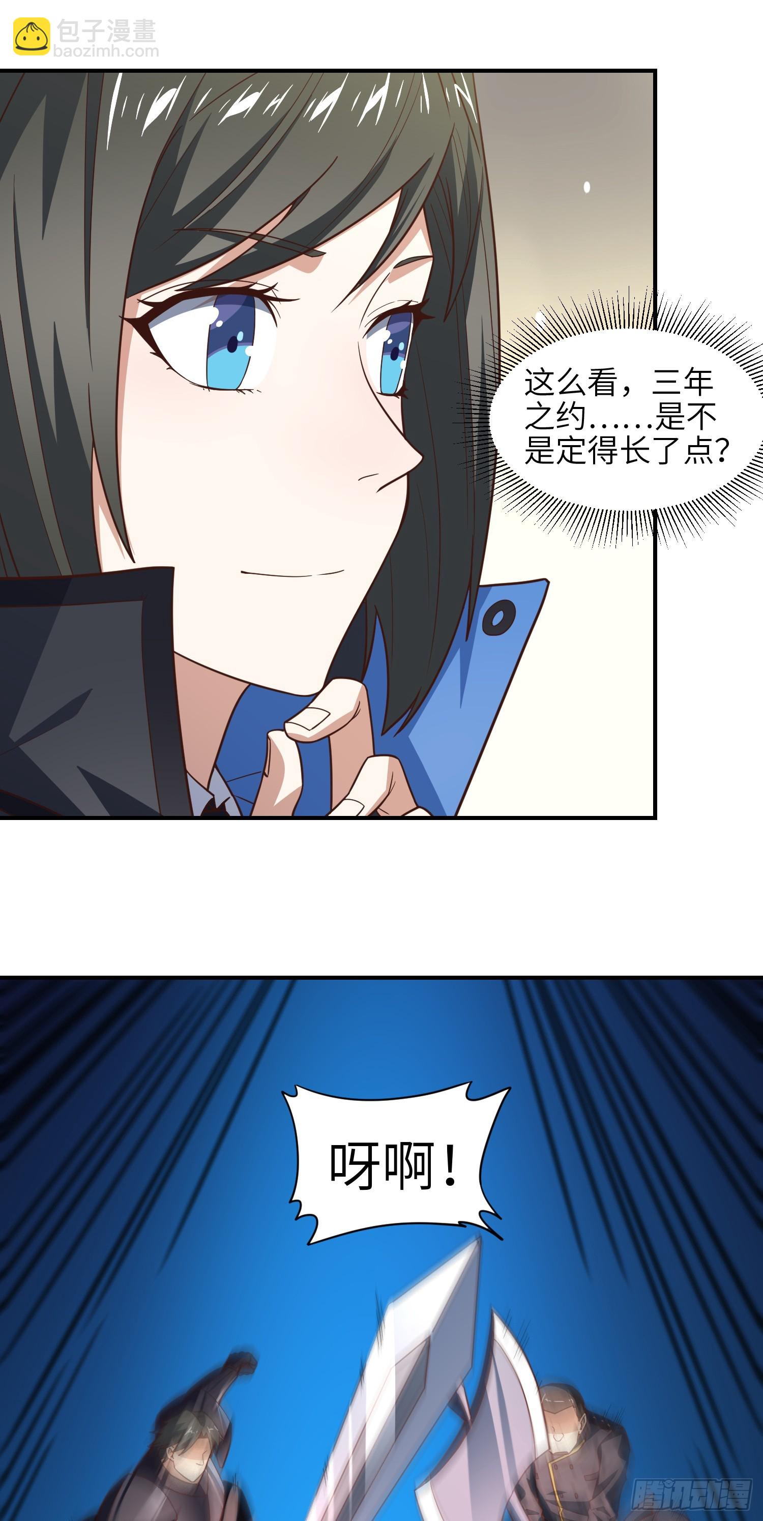 257 突破！怒斩九阶(1/2)-第260话
