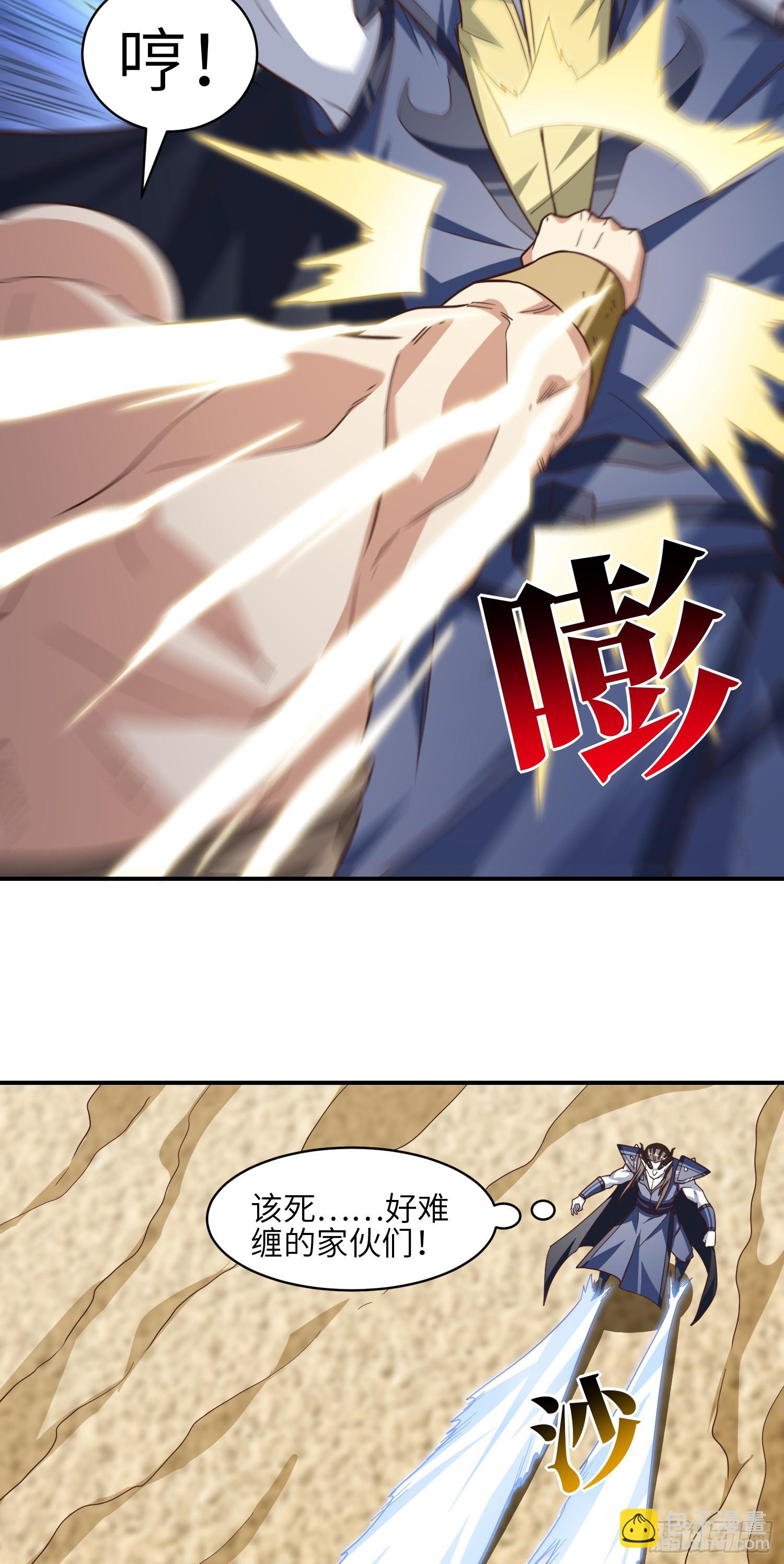 257 突破！怒斩九阶(1/2)-第260话