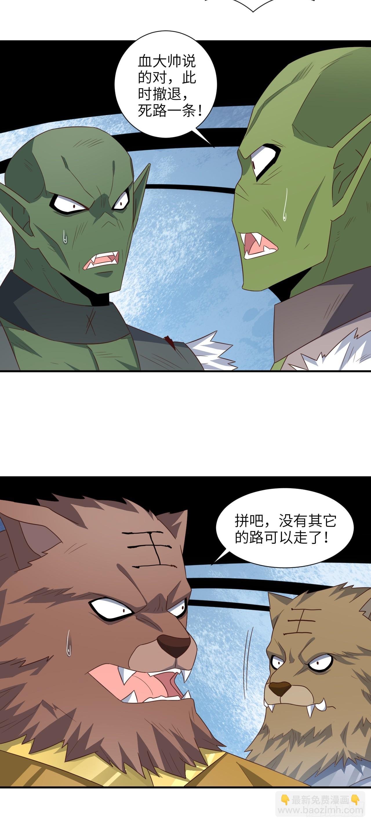 259 生死未卜-第262话
