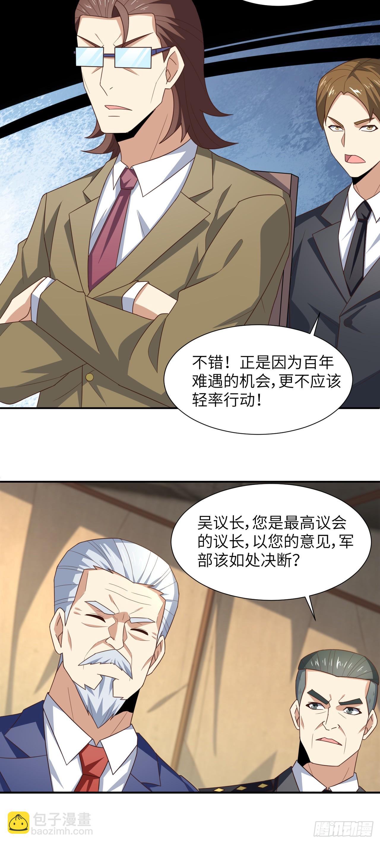 261  三角之城：全面出击！-第264话