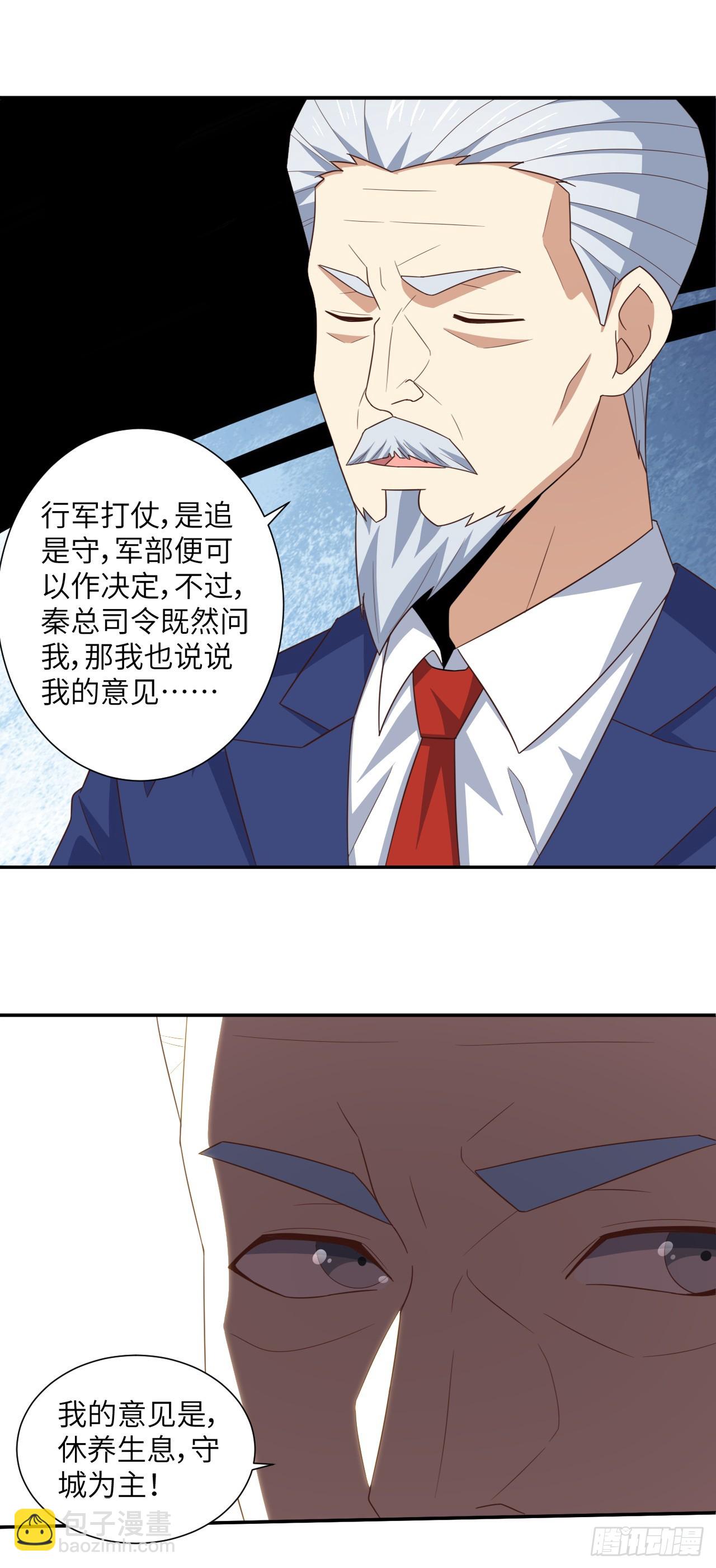 261  三角之城：全面出击！-第264话