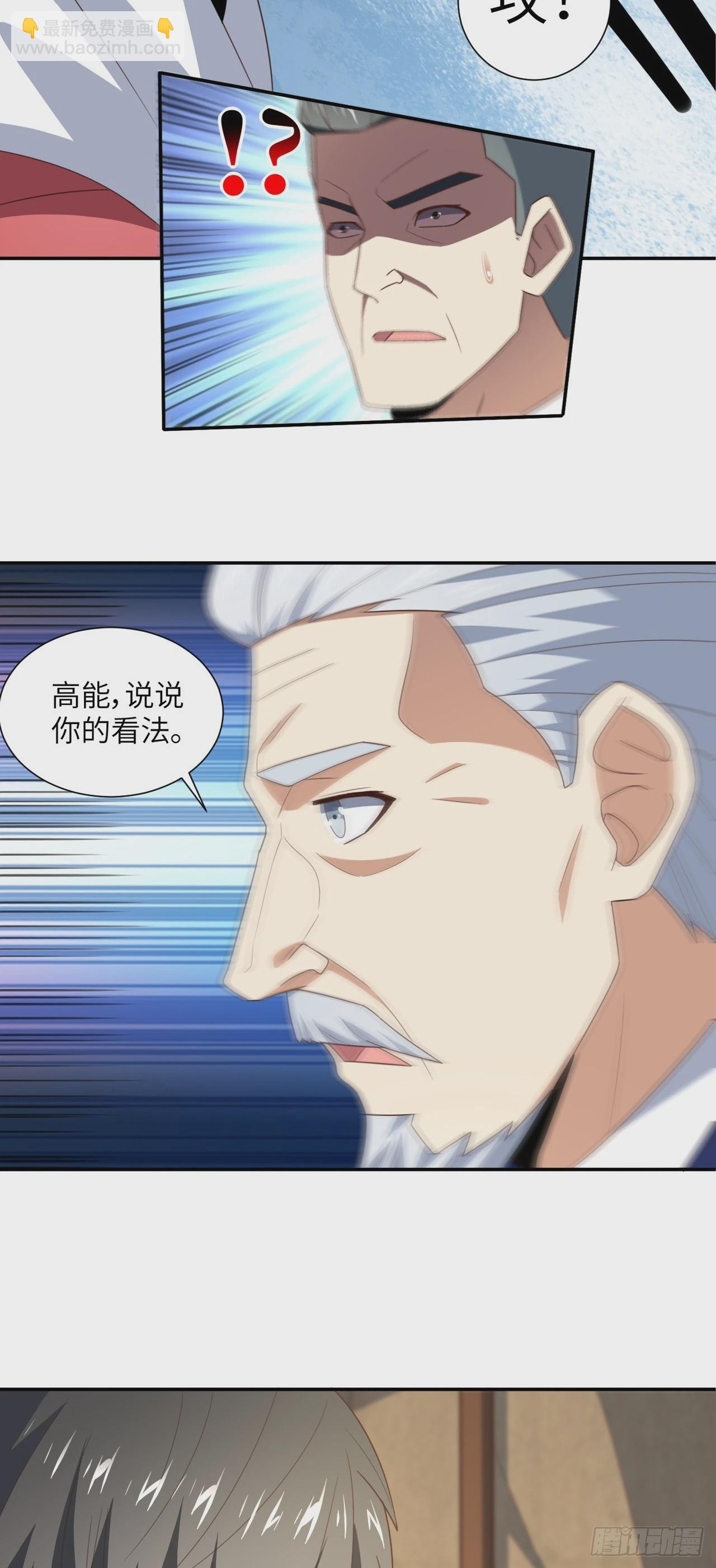 261  三角之城：全面出击！-第264话