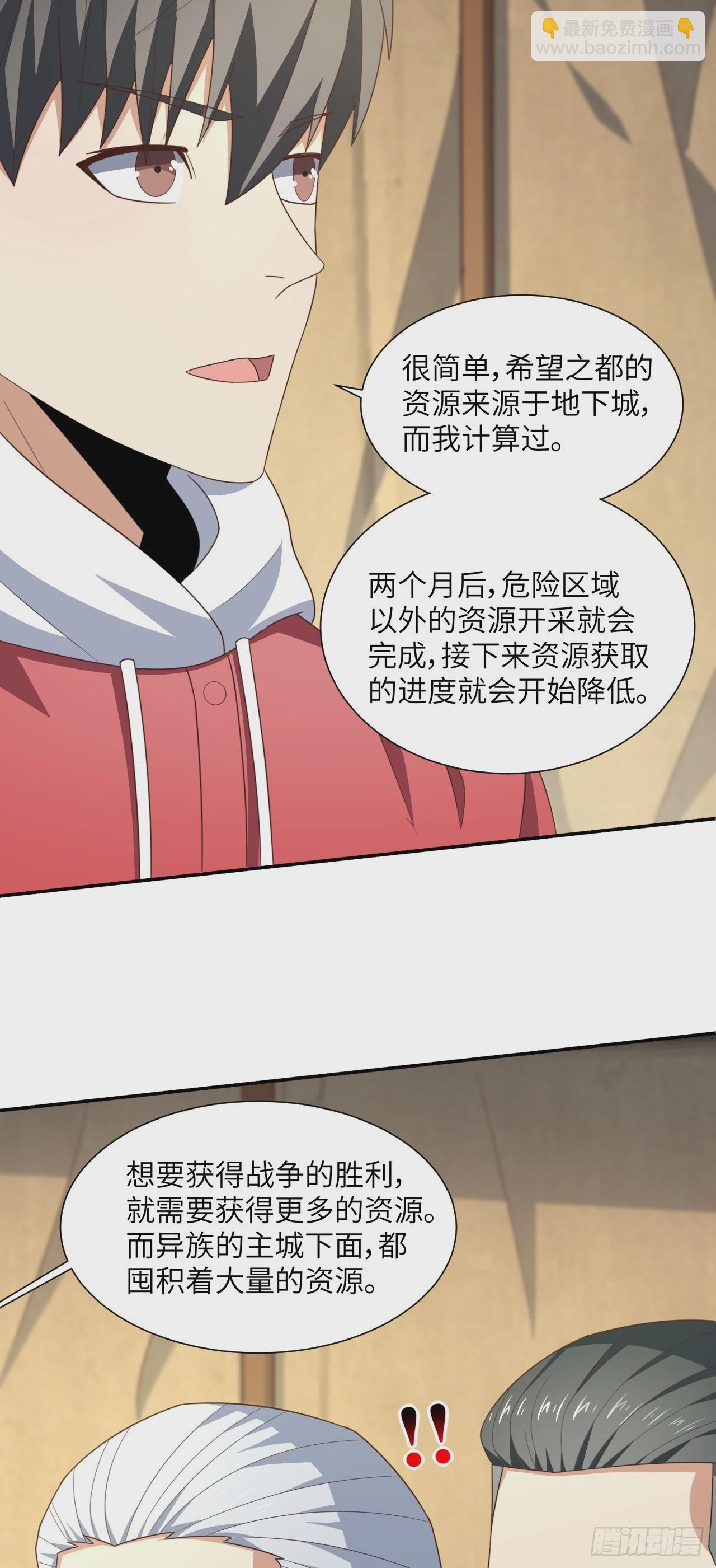 261  三角之城：全面出击！-第264话