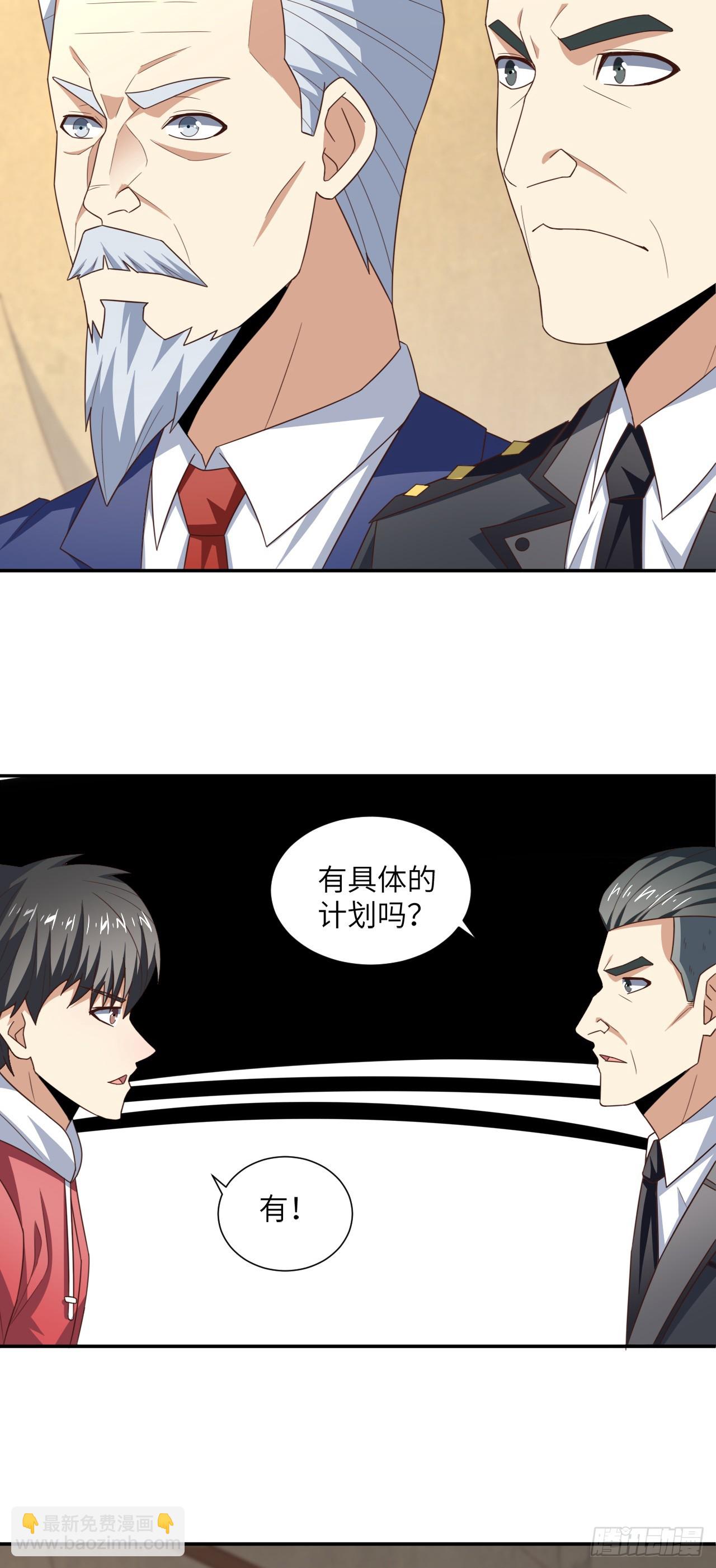 261  三角之城：全面出击！-第264话