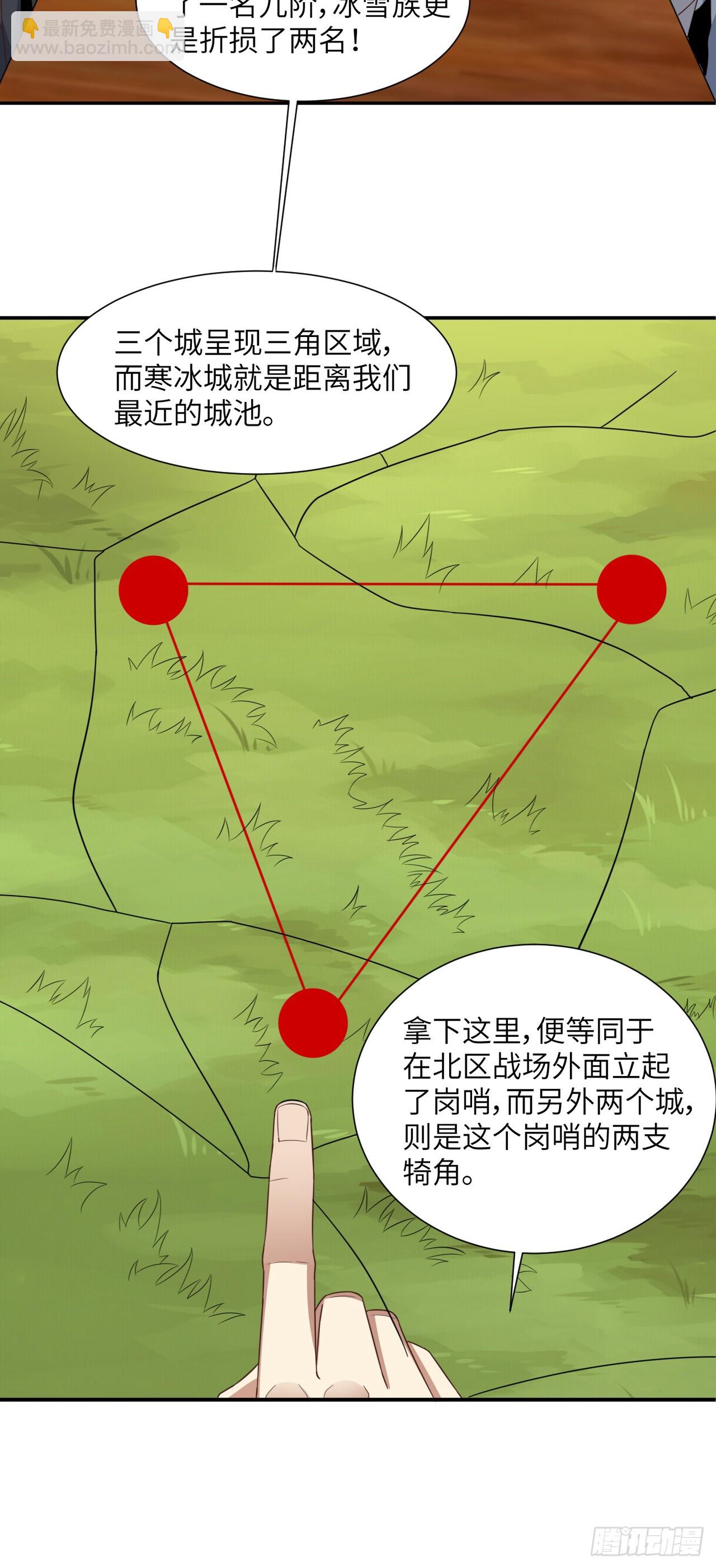 261  三角之城：全面出击！-第264话