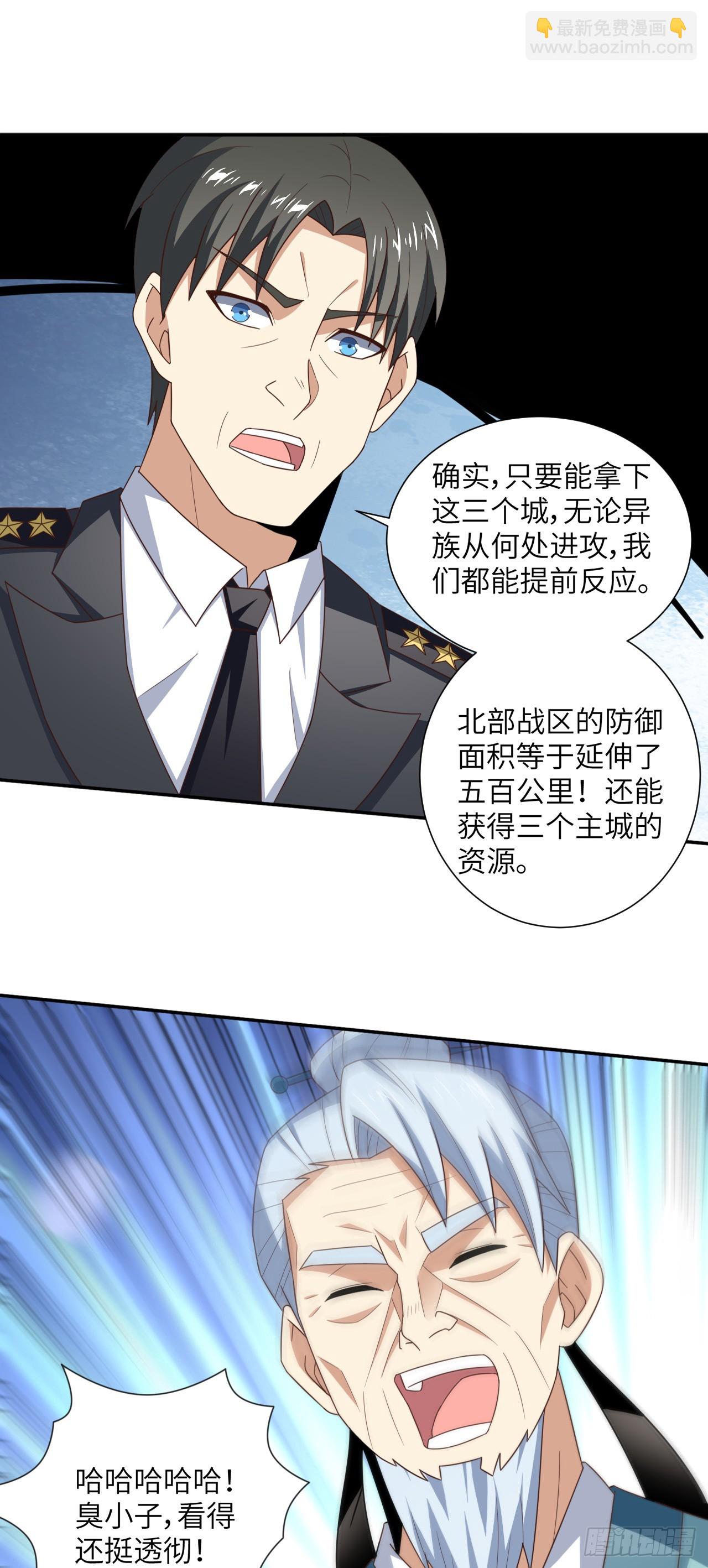 261  三角之城：全面出击！-第264话