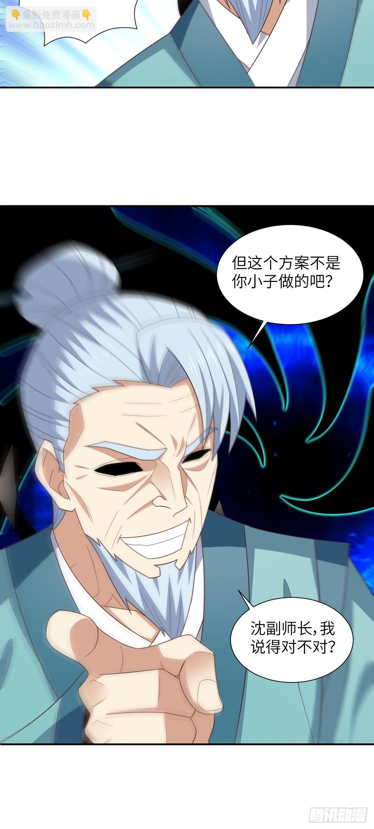 261  三角之城：全面出击！-第264话