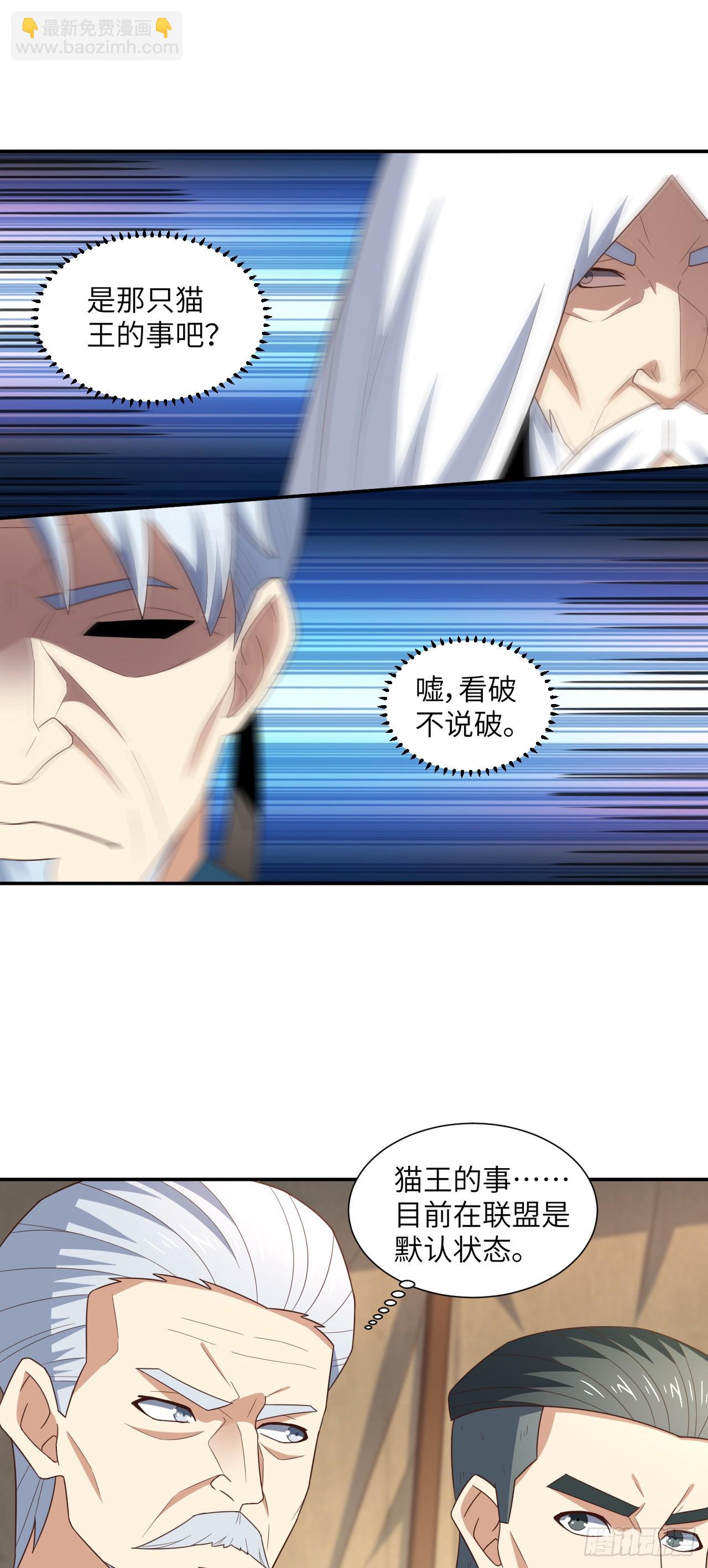 261  三角之城：全面出击！-第264话