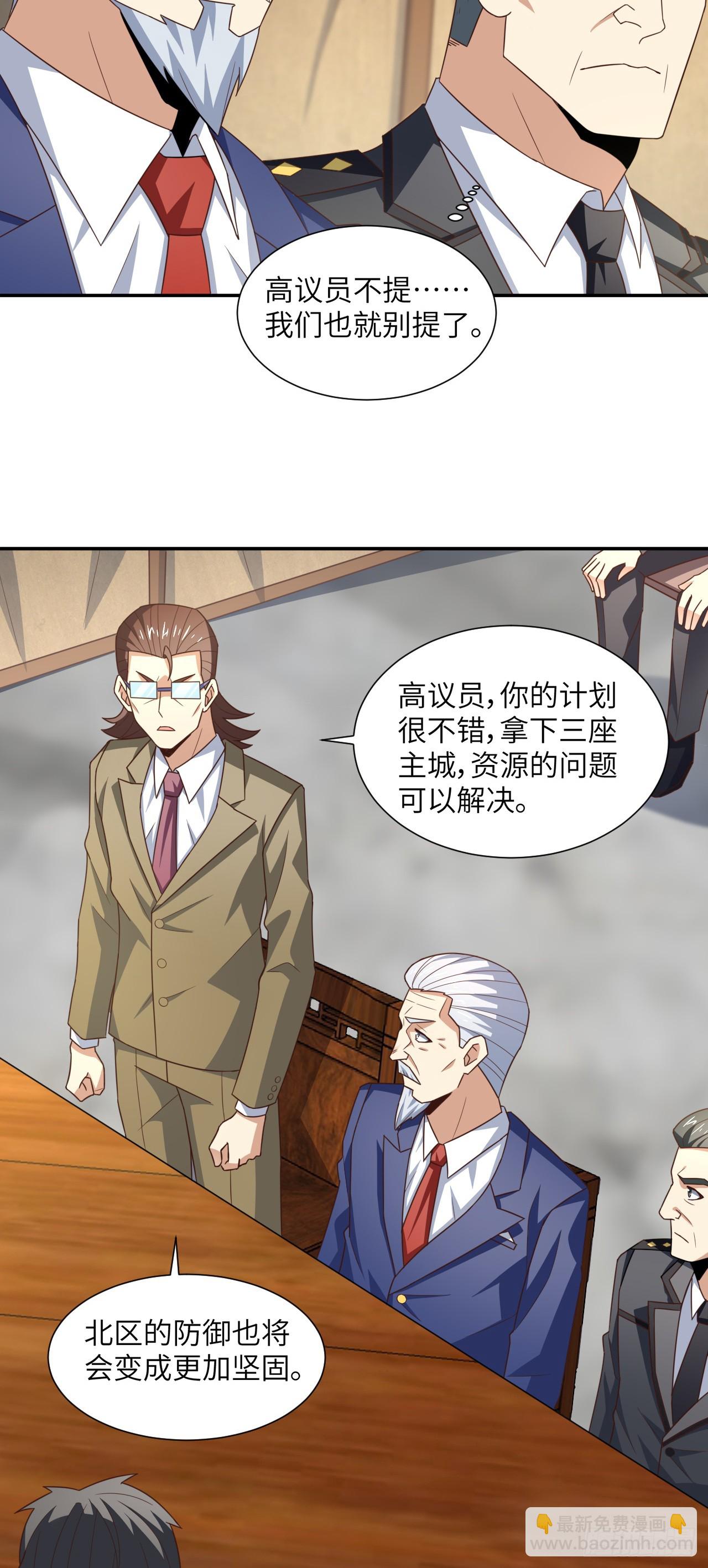 261  三角之城：全面出击！-第264话