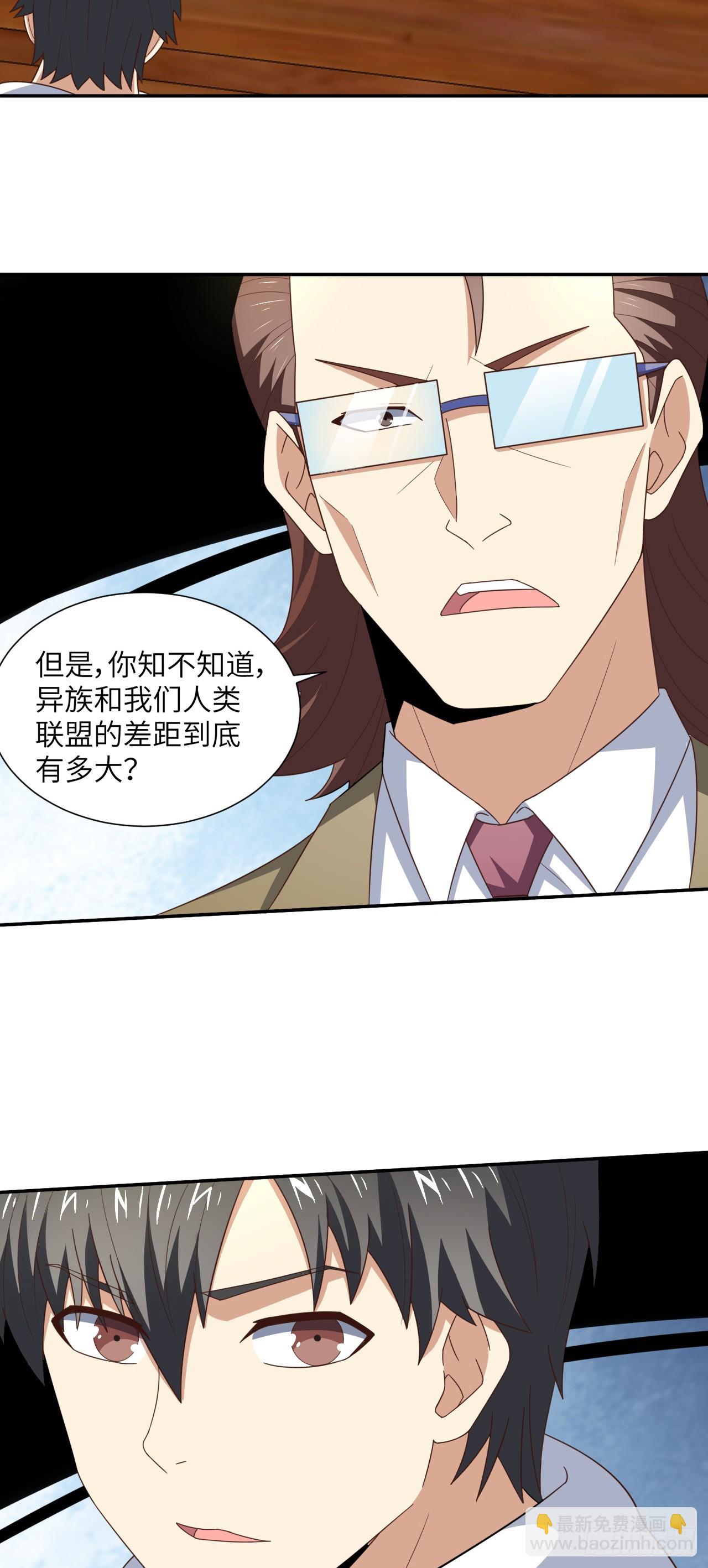 261  三角之城：全面出击！-第264话