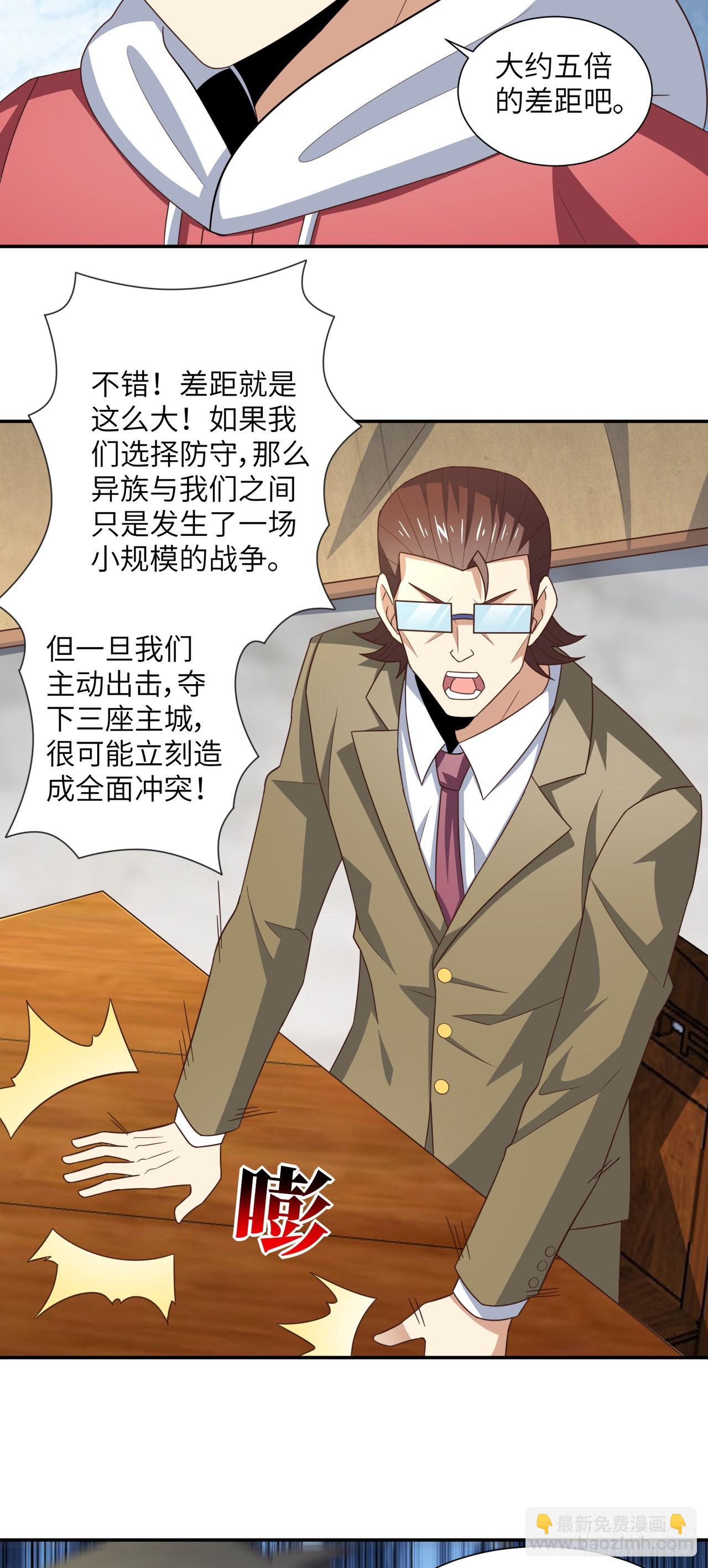 261  三角之城：全面出击！-第264话