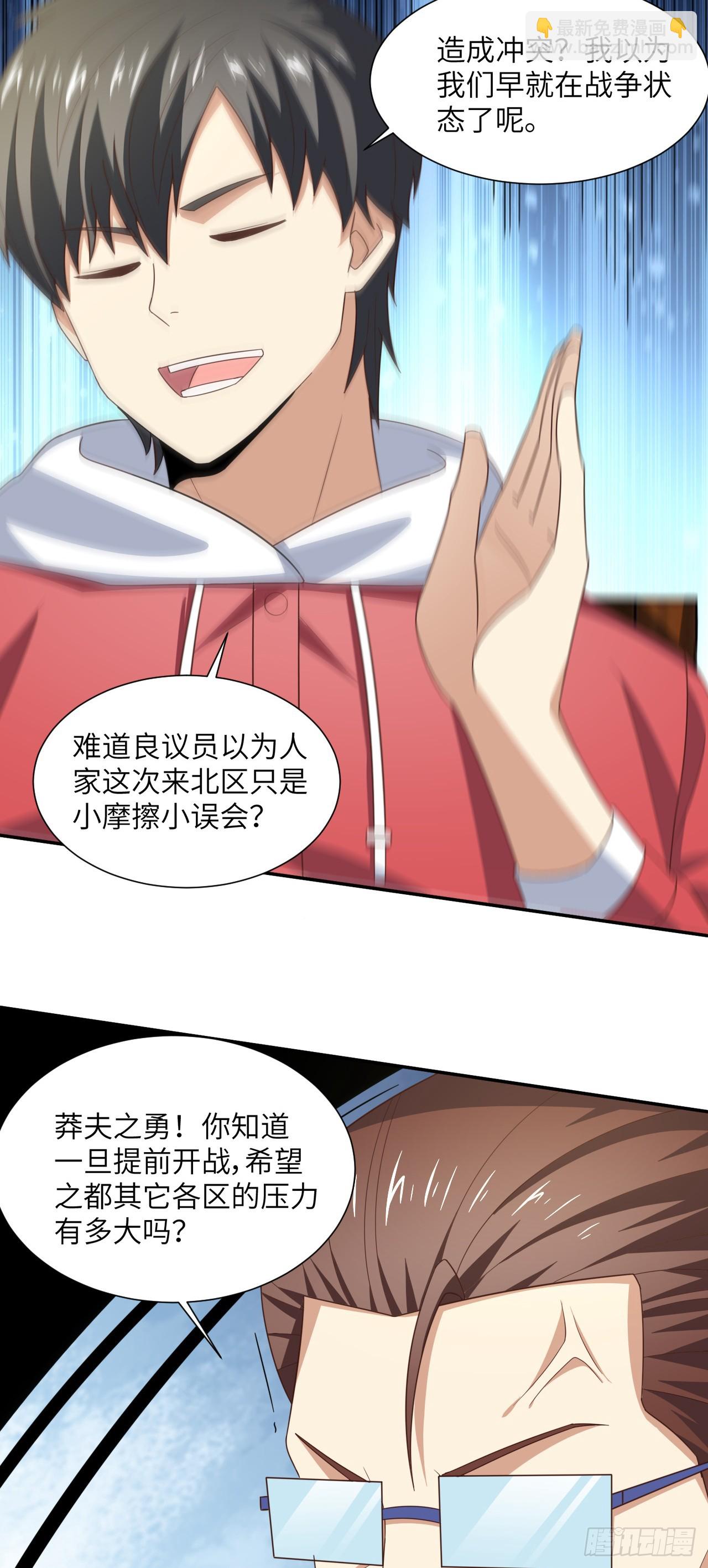 261  三角之城：全面出击！-第264话