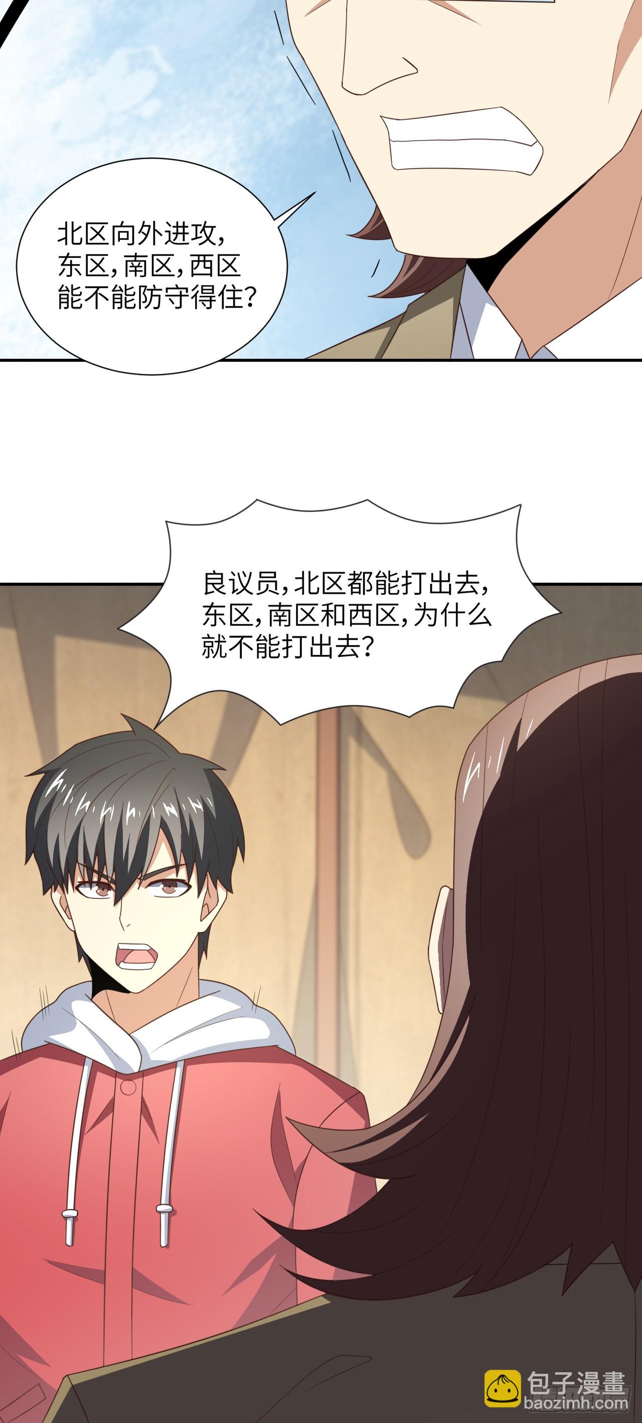 261  三角之城：全面出击！-第264话