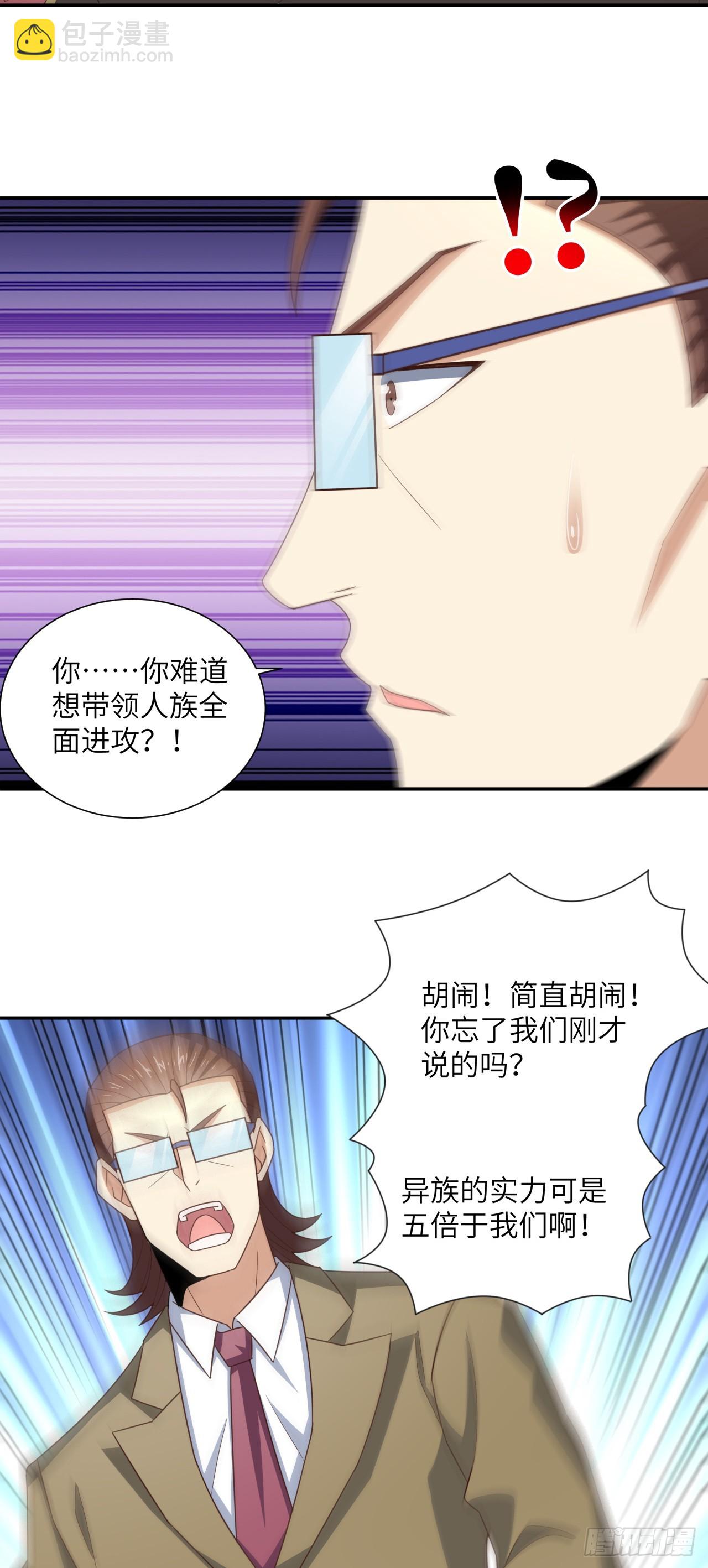 261  三角之城：全面出击！-第264话