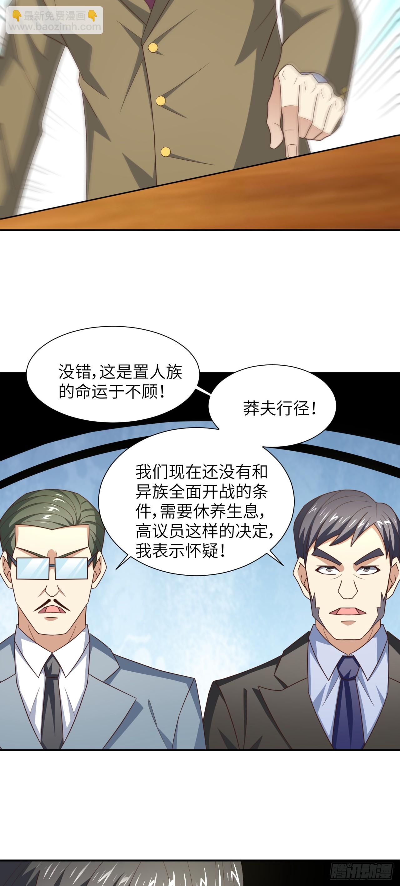 261  三角之城：全面出击！-第264话