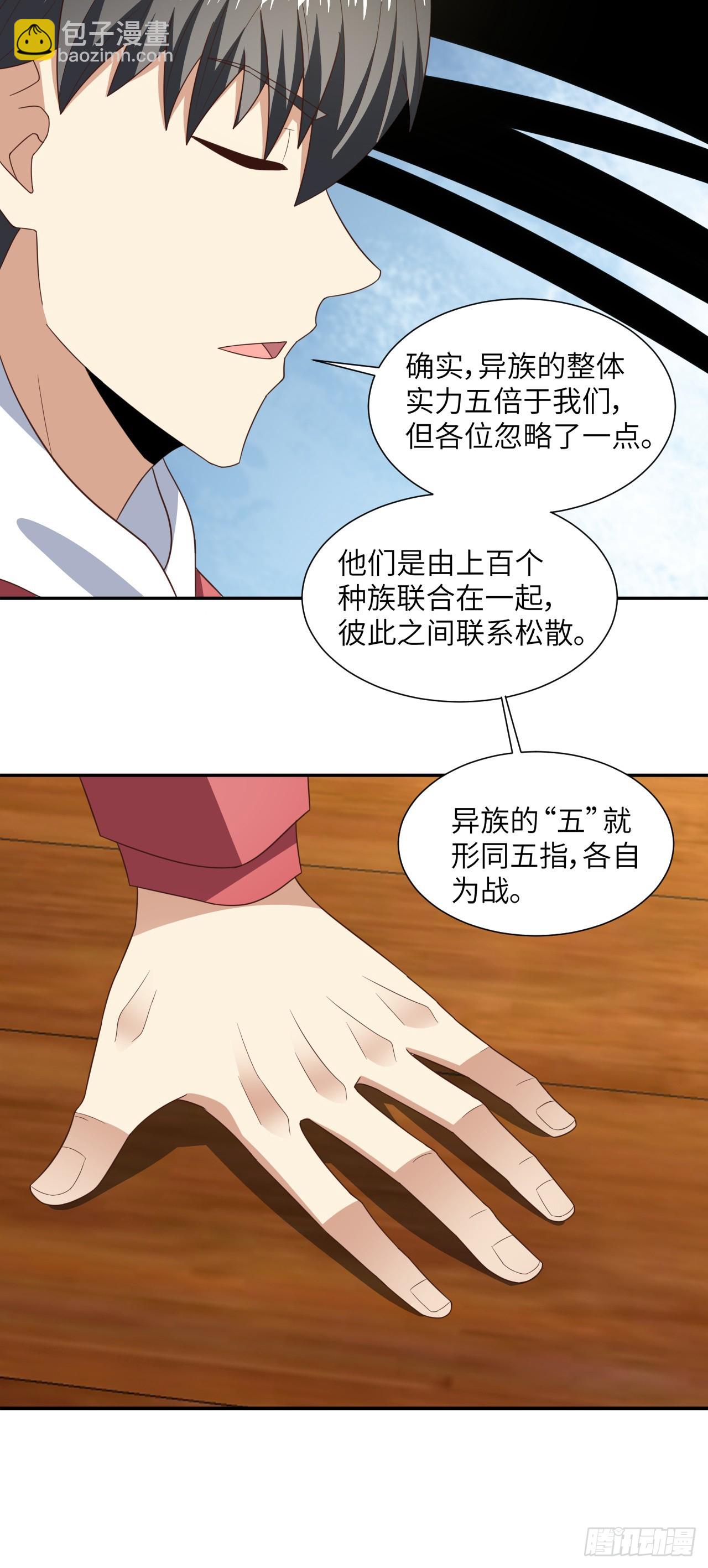 261  三角之城：全面出击！-第264话