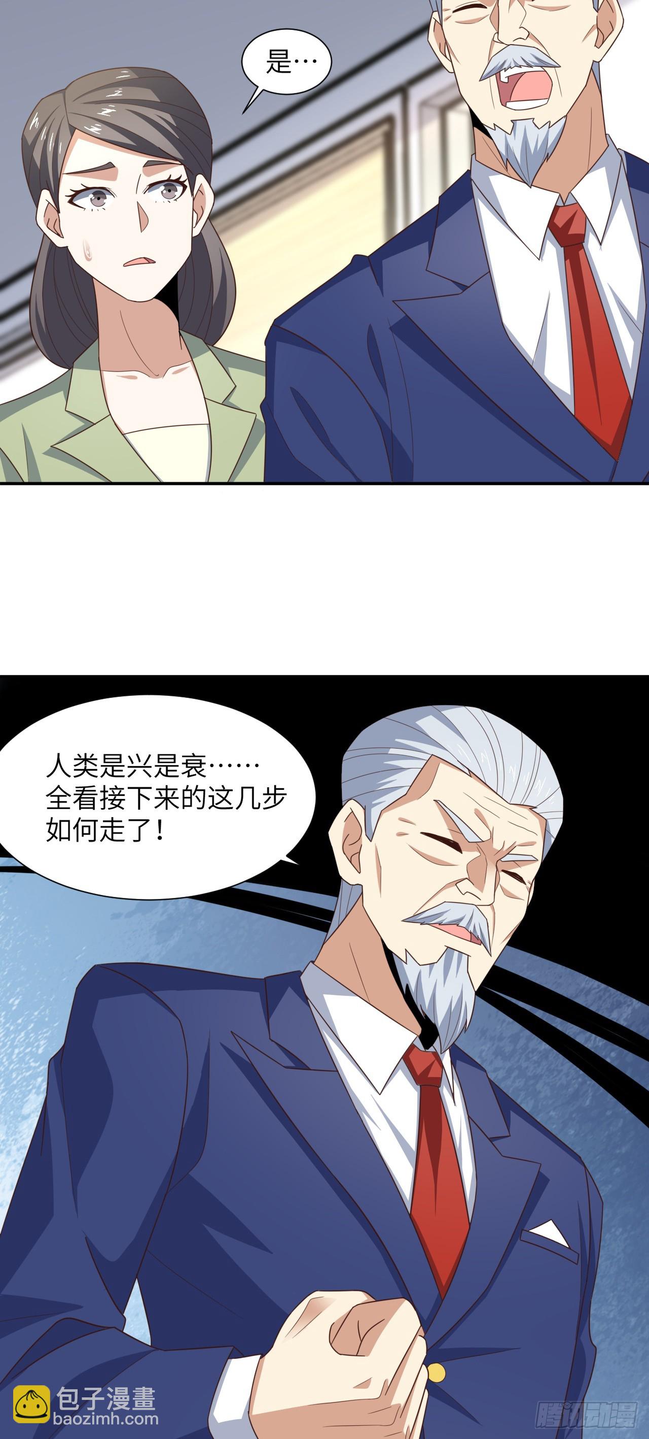 261  三角之城：全面出击！-第264话