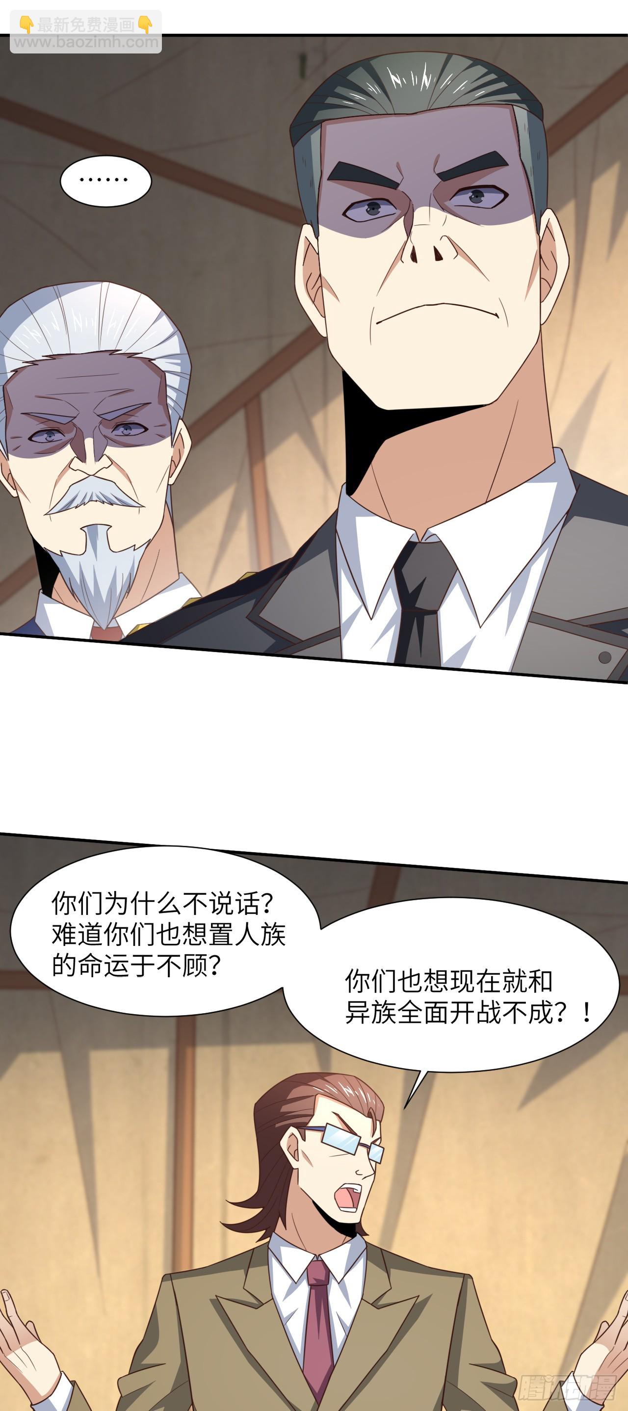261  三角之城：全面出击！-第264话