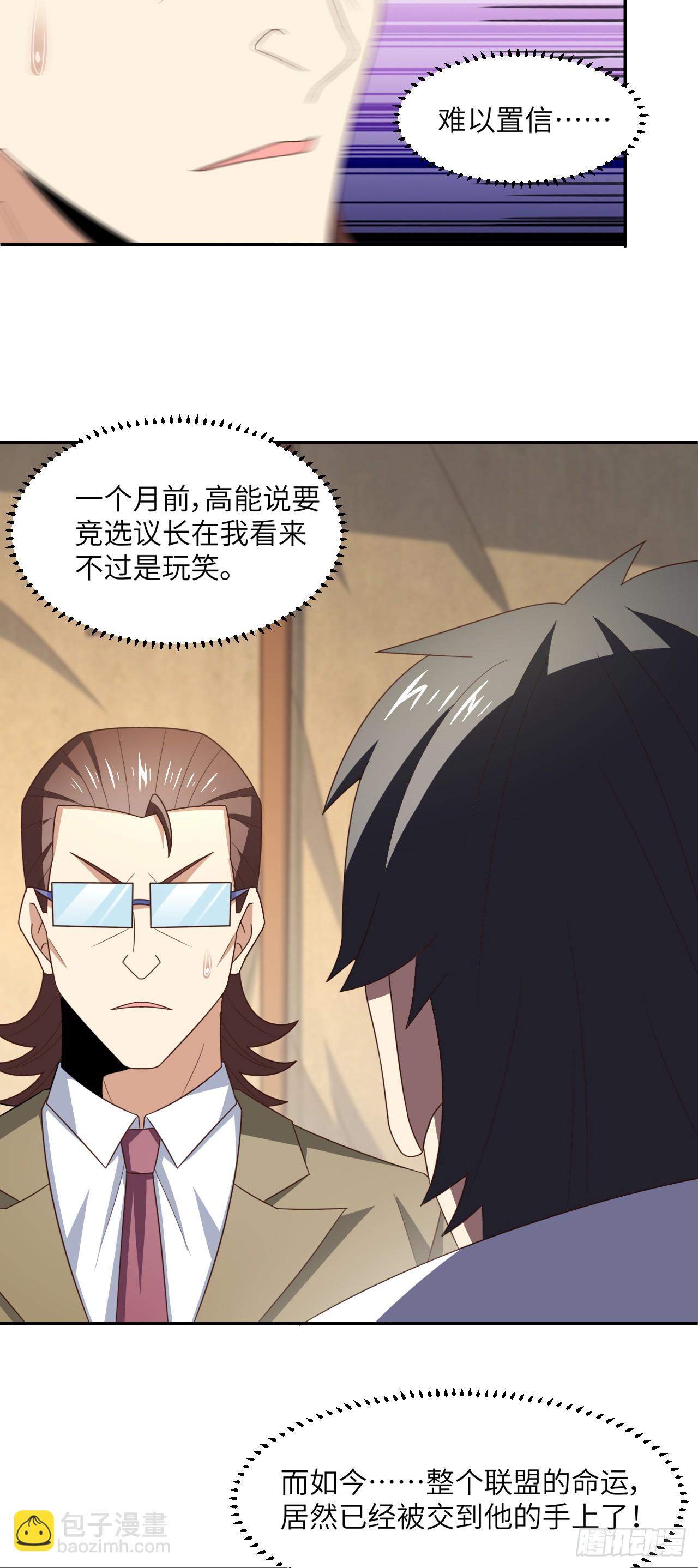 261  三角之城：全面出击！-第264话