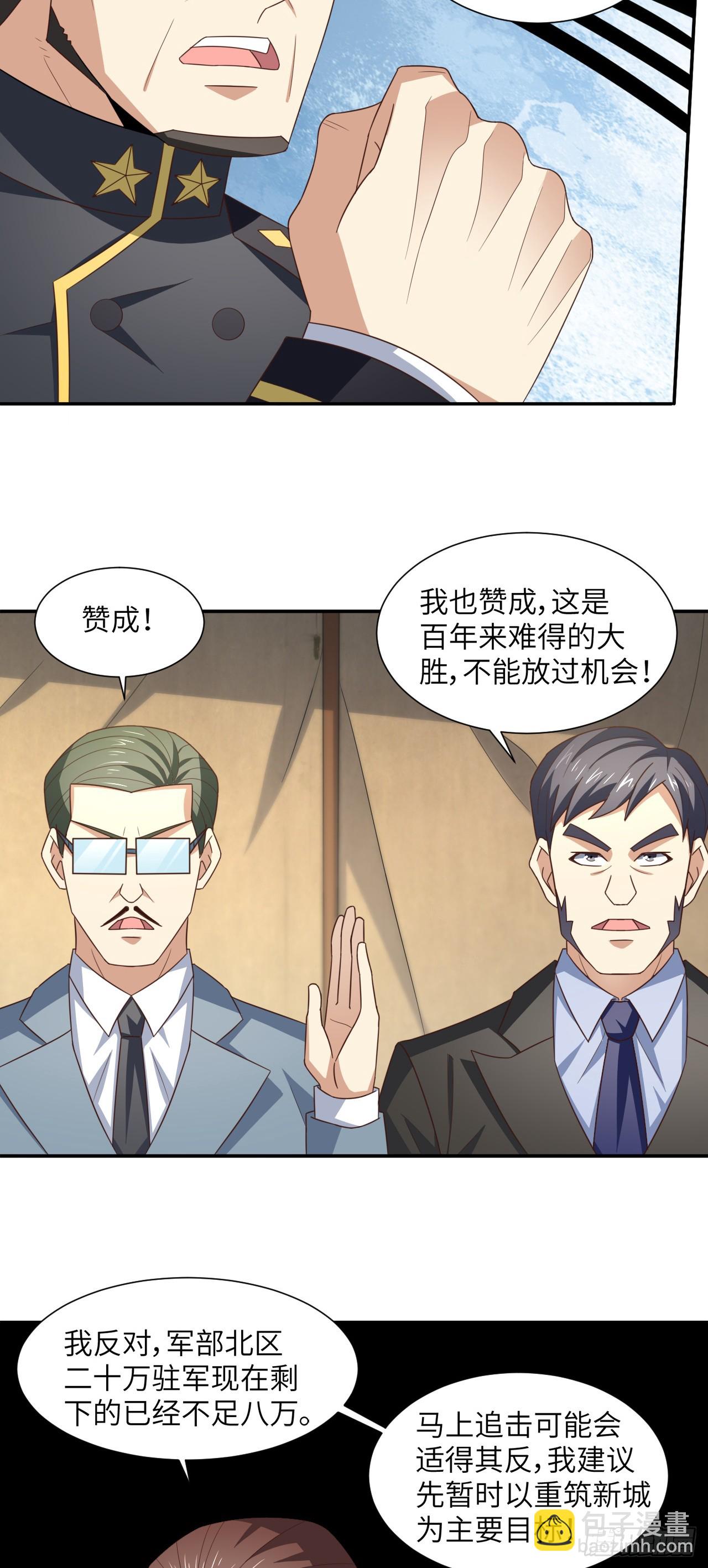 261  三角之城：全面出击！-第264话