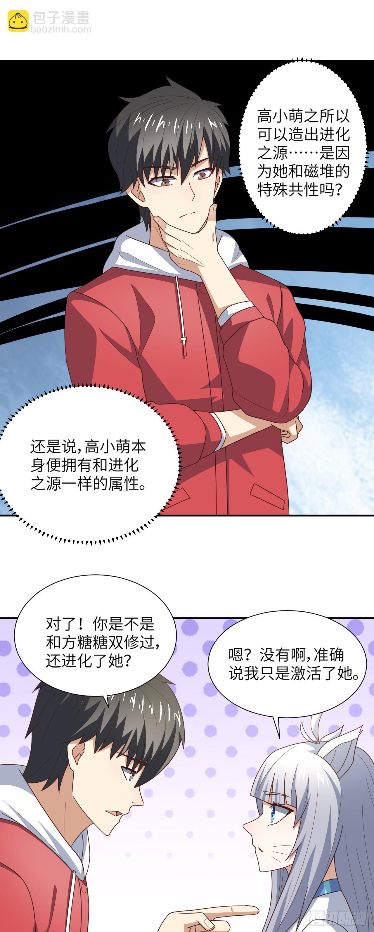 263  复活之种的谜底：根-第266话