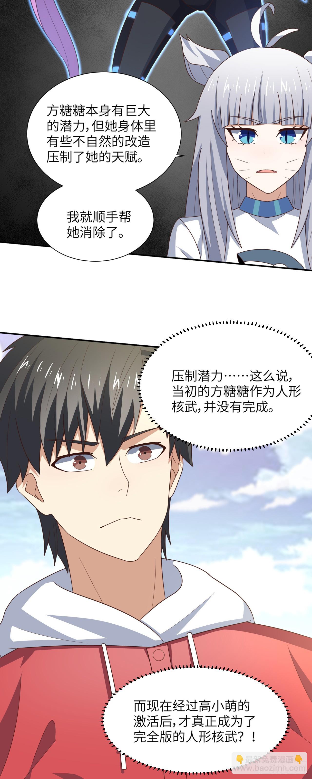 263  复活之种的谜底：根-第266话