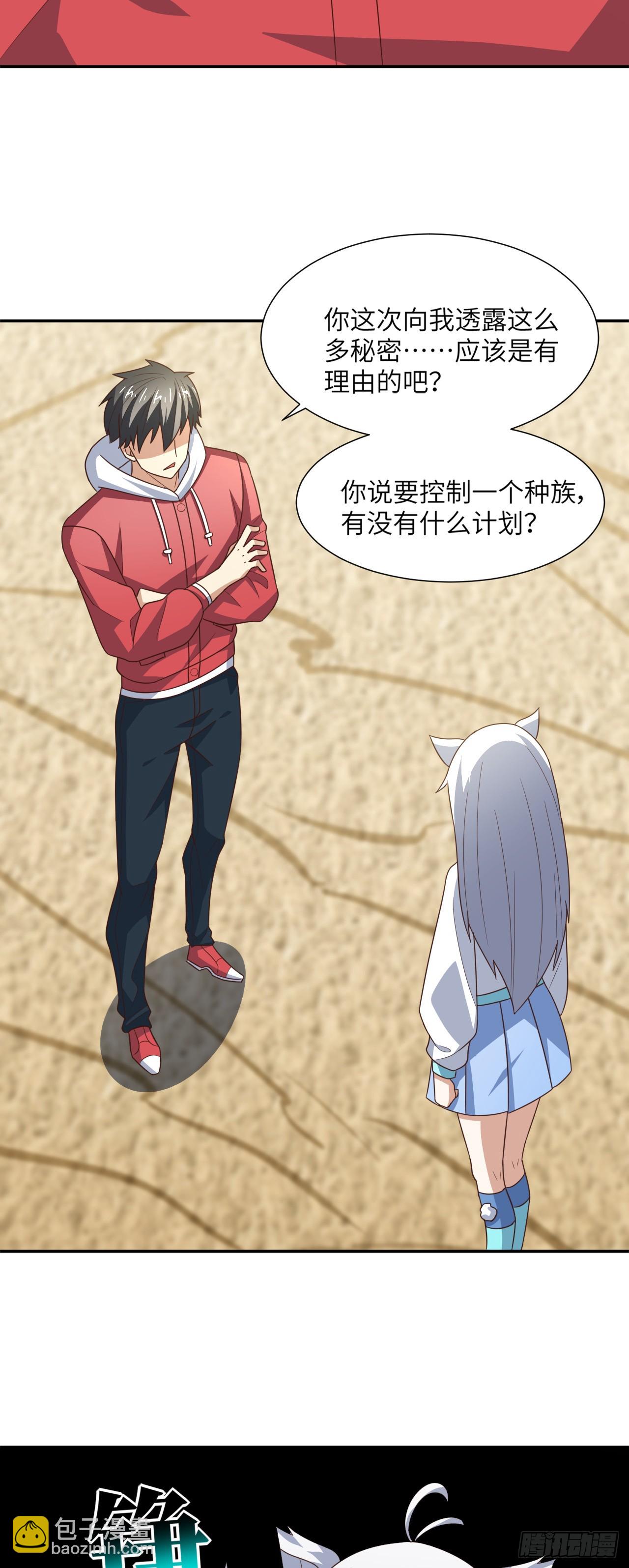 263  复活之种的谜底：根-第266话