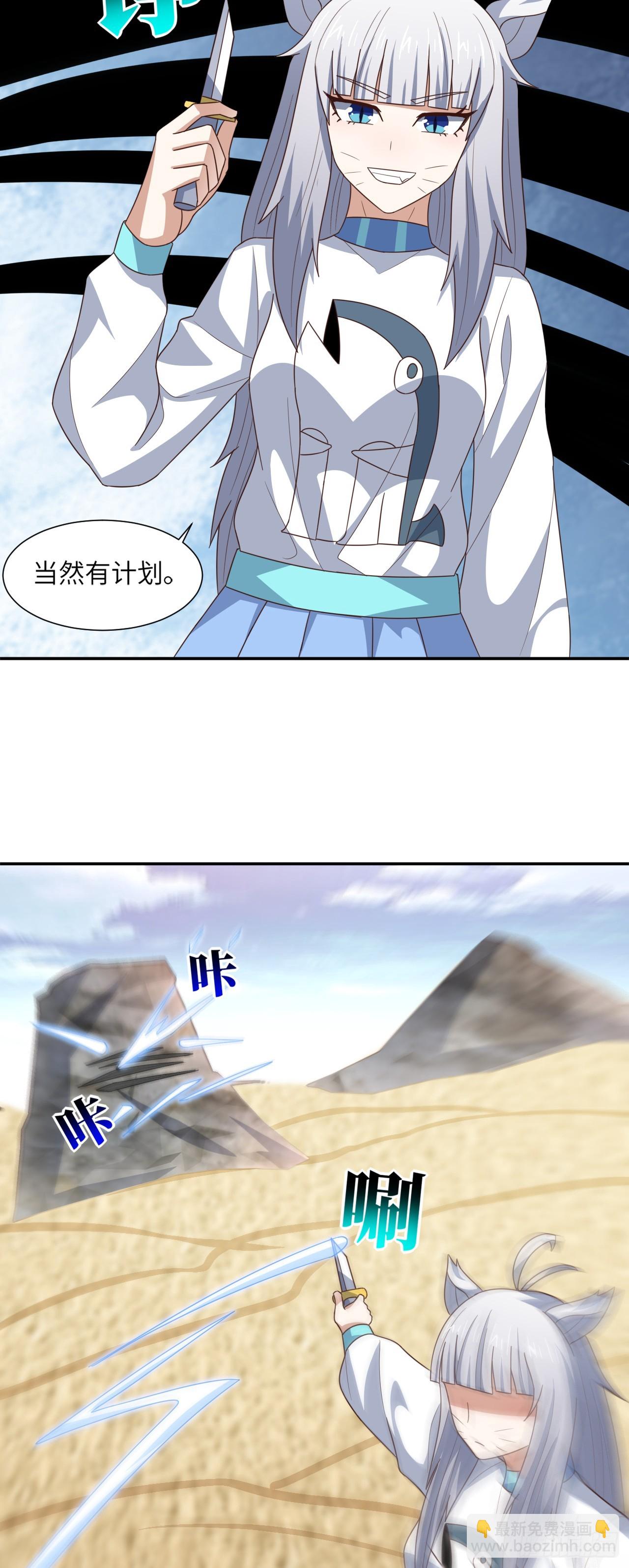 263  复活之种的谜底：根-第266话