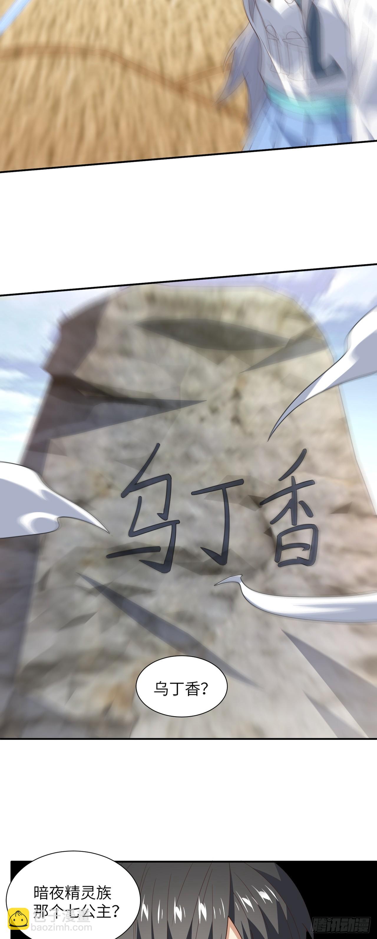 263  复活之种的谜底：根-第266话