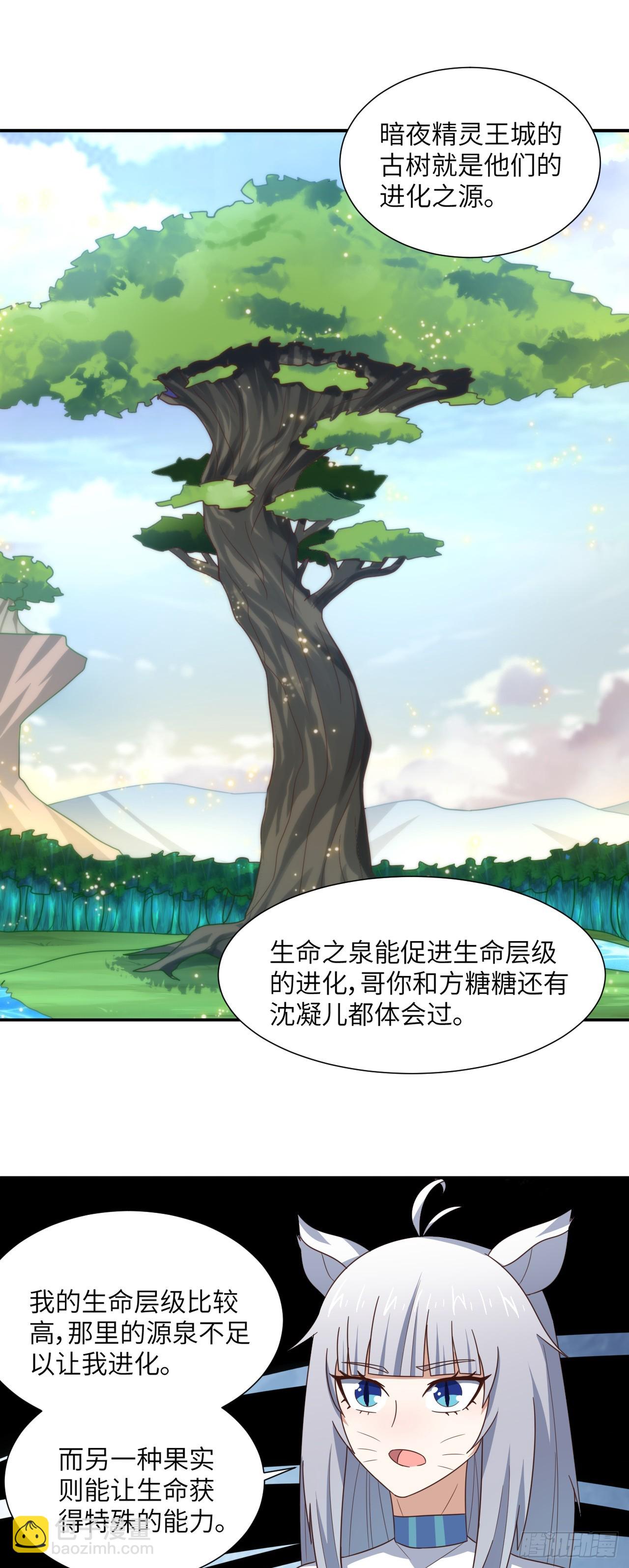 263  复活之种的谜底：根-第266话