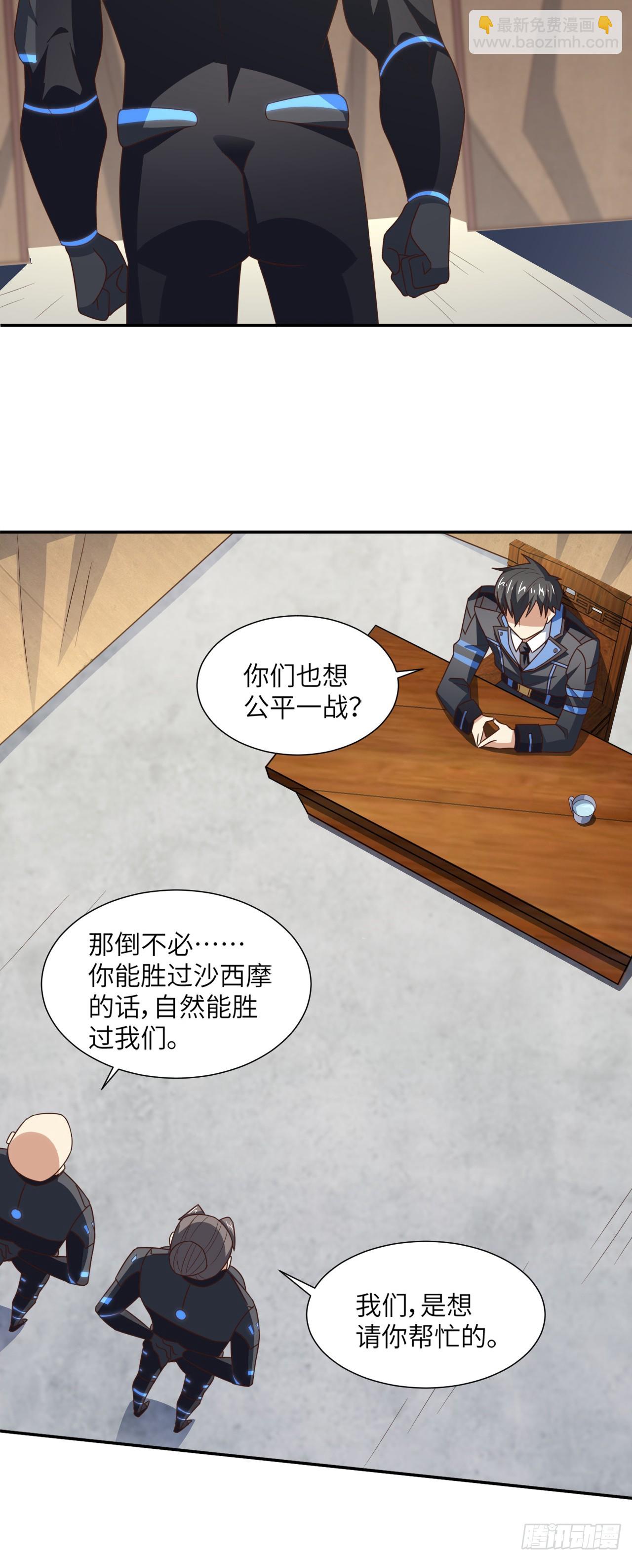 263  复活之种的谜底：根-第266话