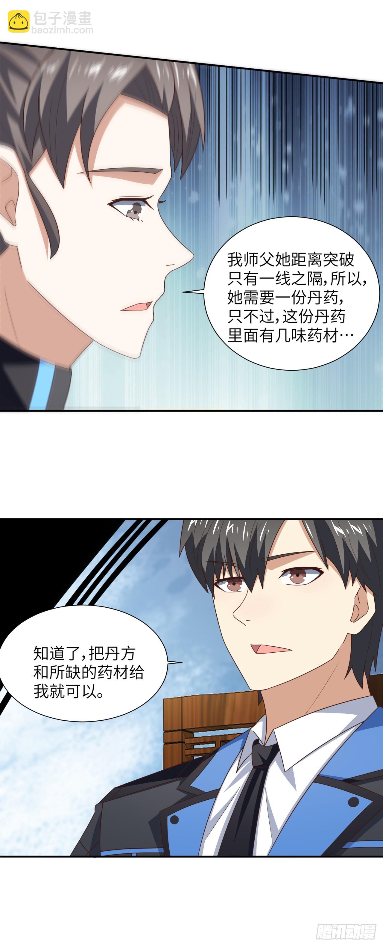 263  复活之种的谜底：根-第266话