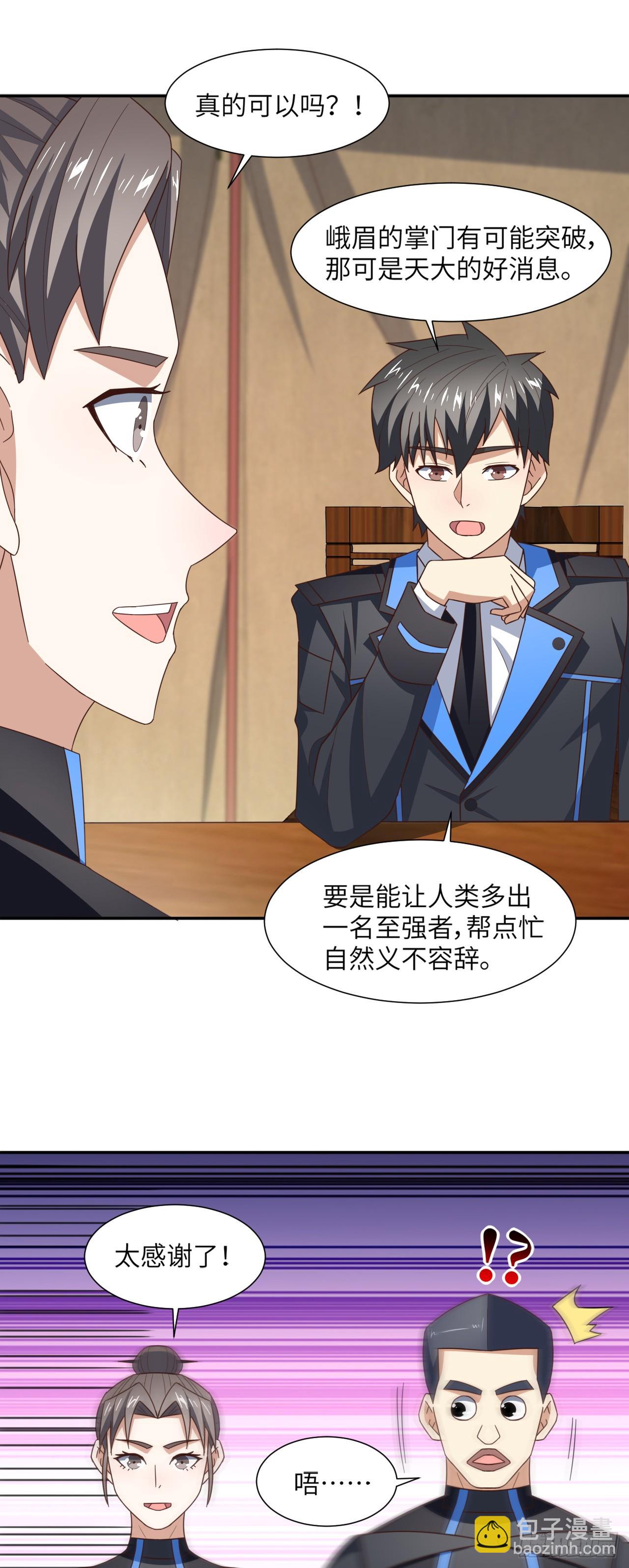 263  复活之种的谜底：根-第266话