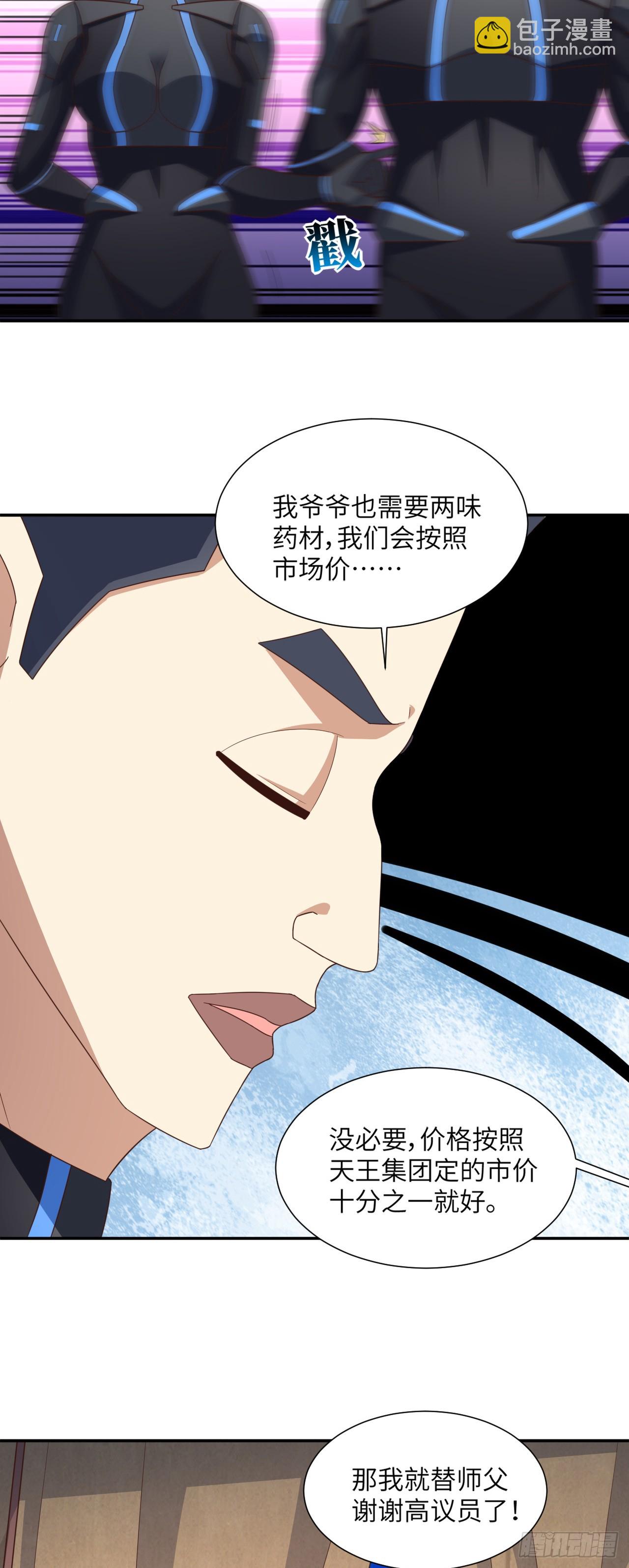 263  复活之种的谜底：根-第266话