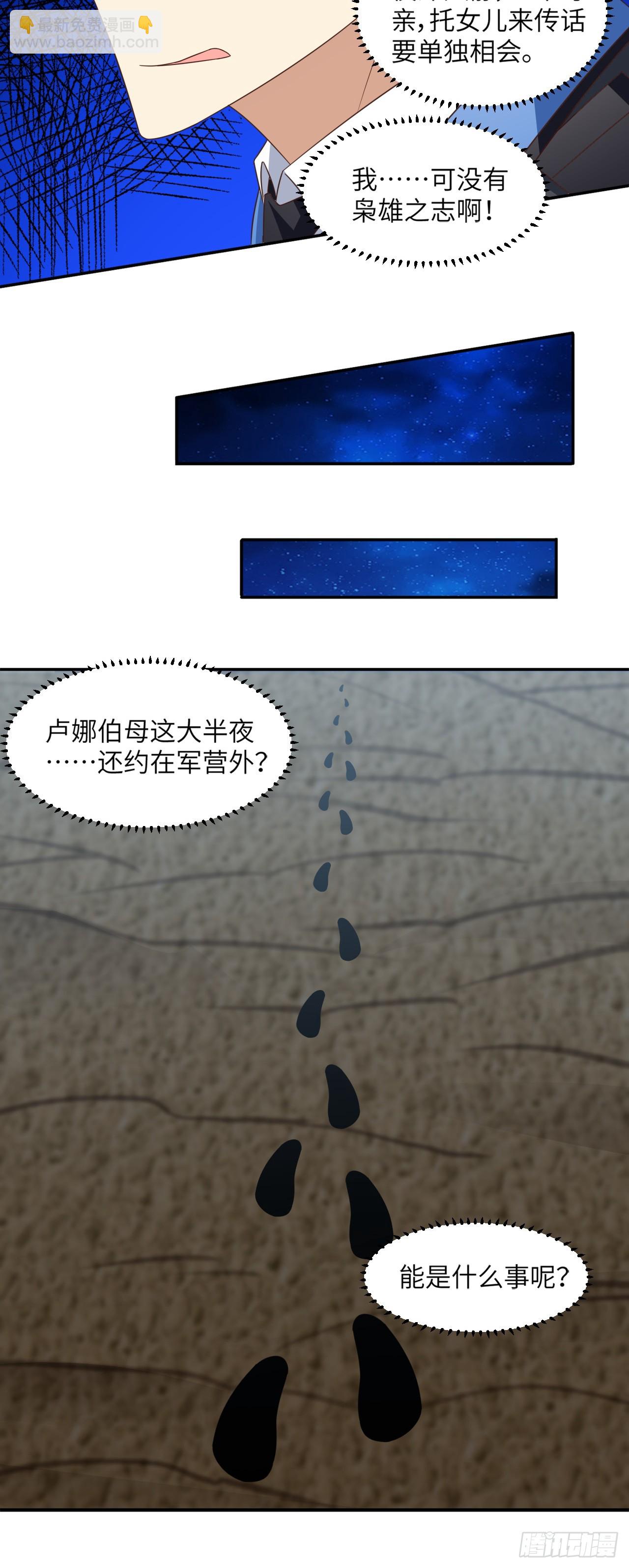 263  复活之种的谜底：根-第266话