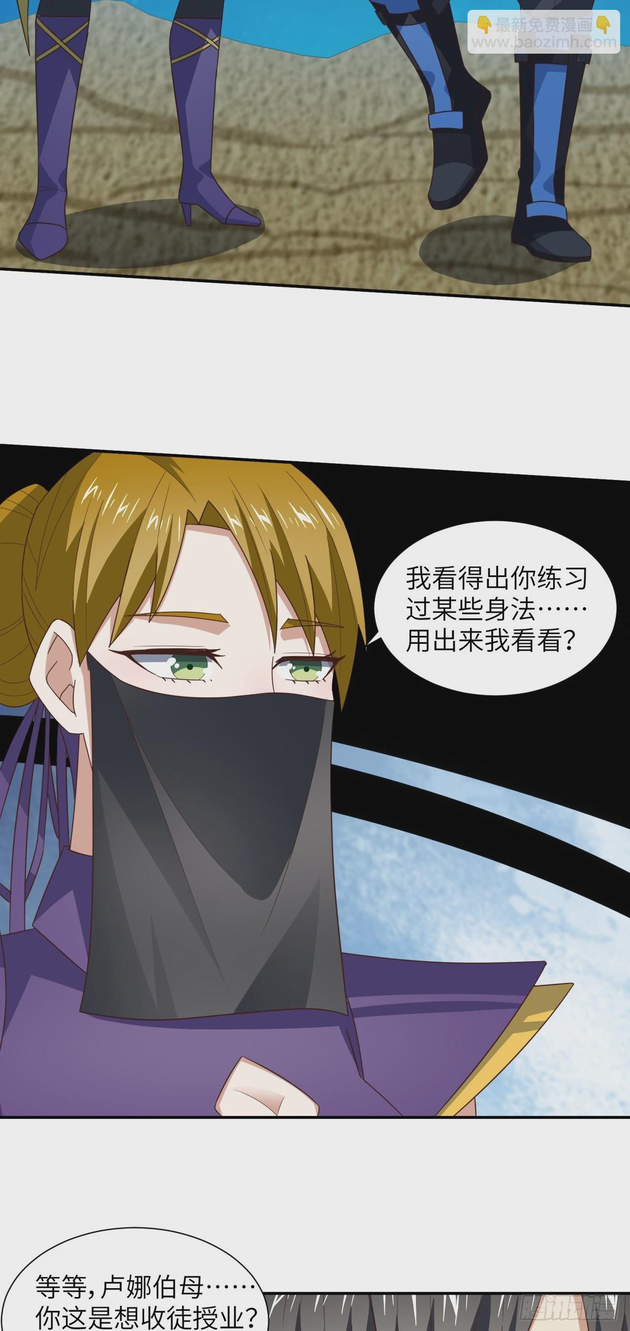 263  复活之种的谜底：根-第266话