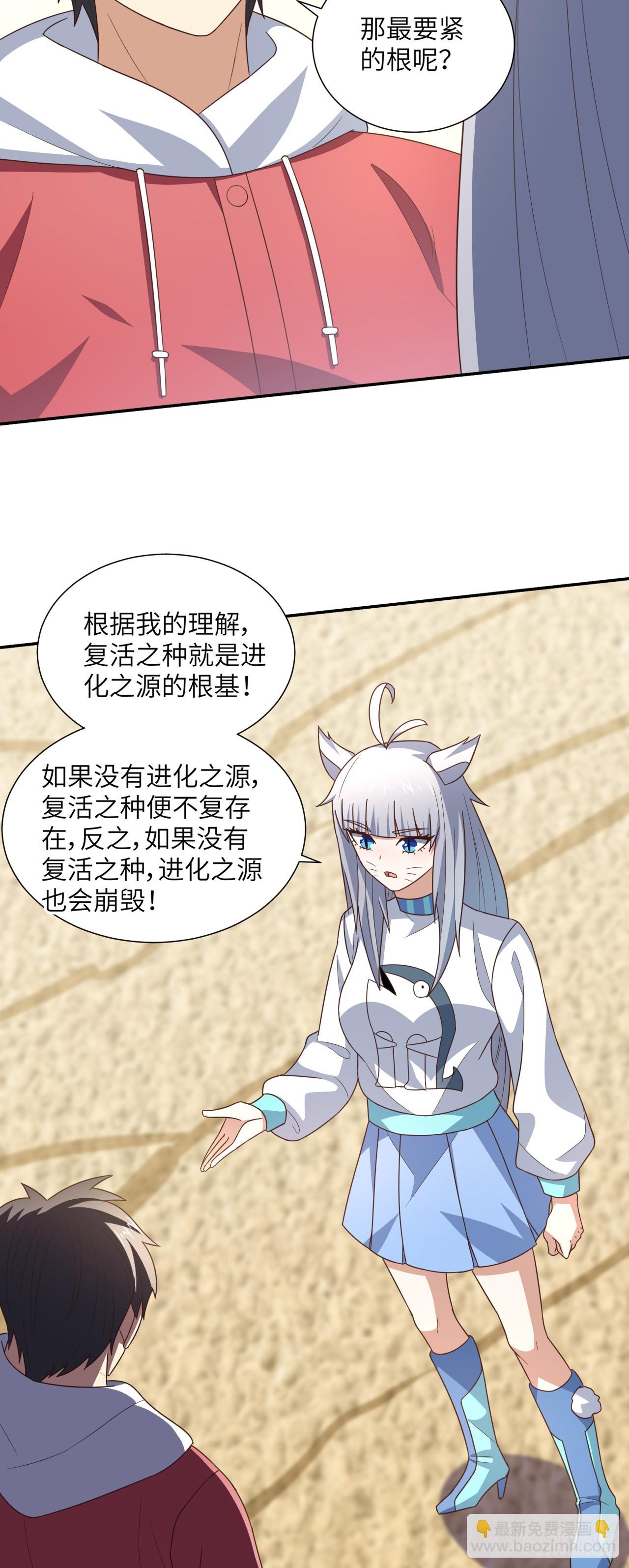 263  复活之种的谜底：根-第266话