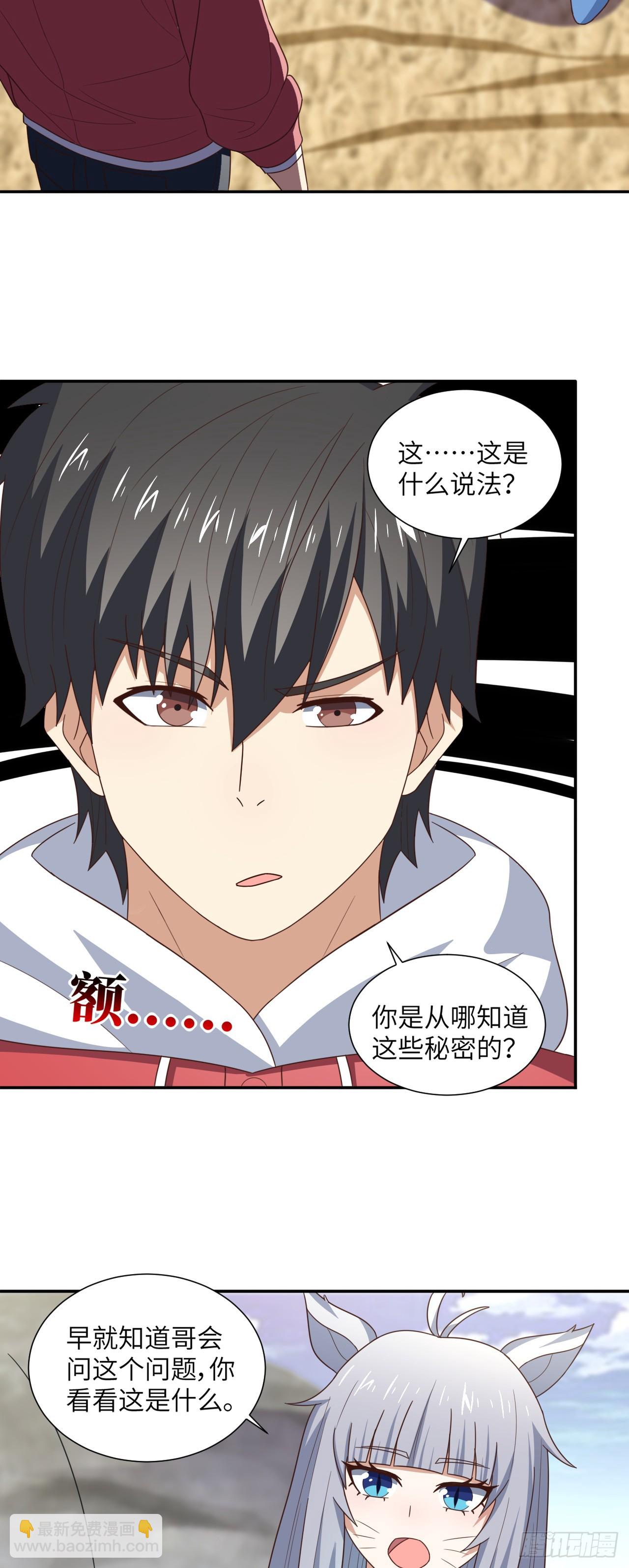 263  复活之种的谜底：根-第266话