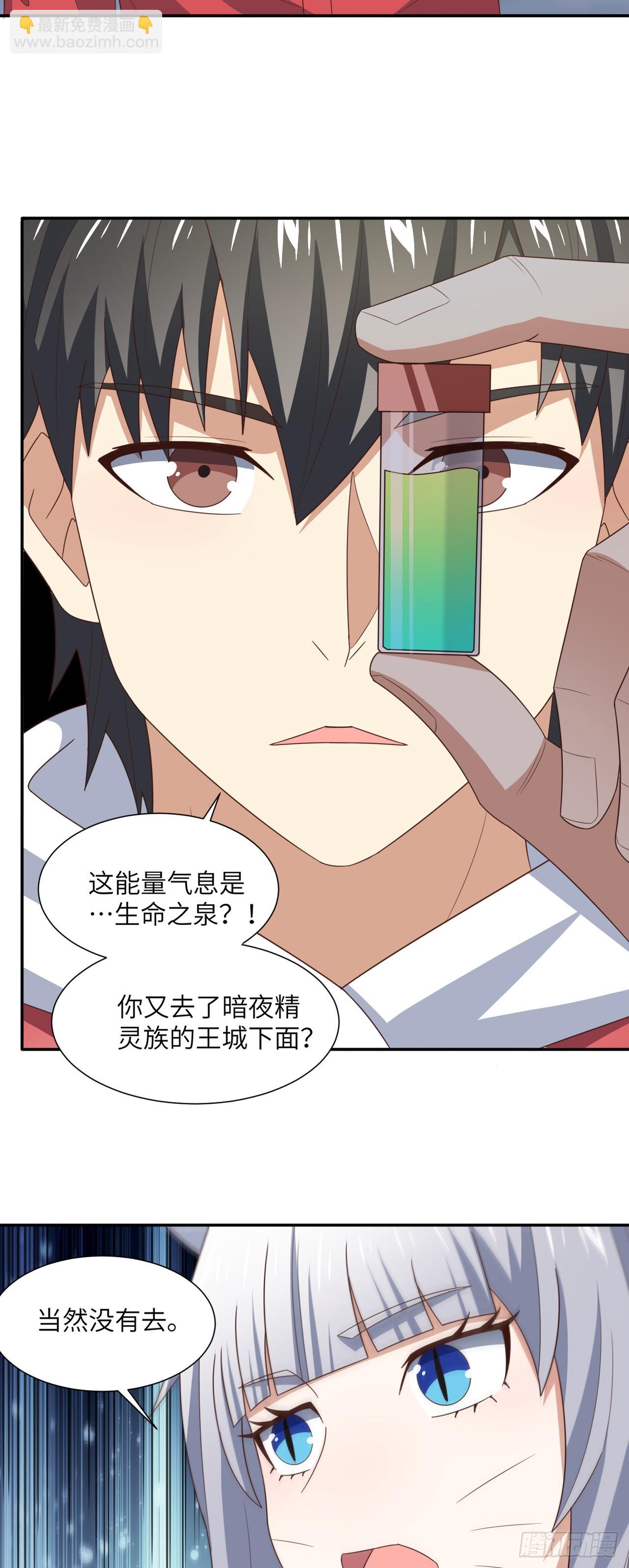 263  复活之种的谜底：根-第266话