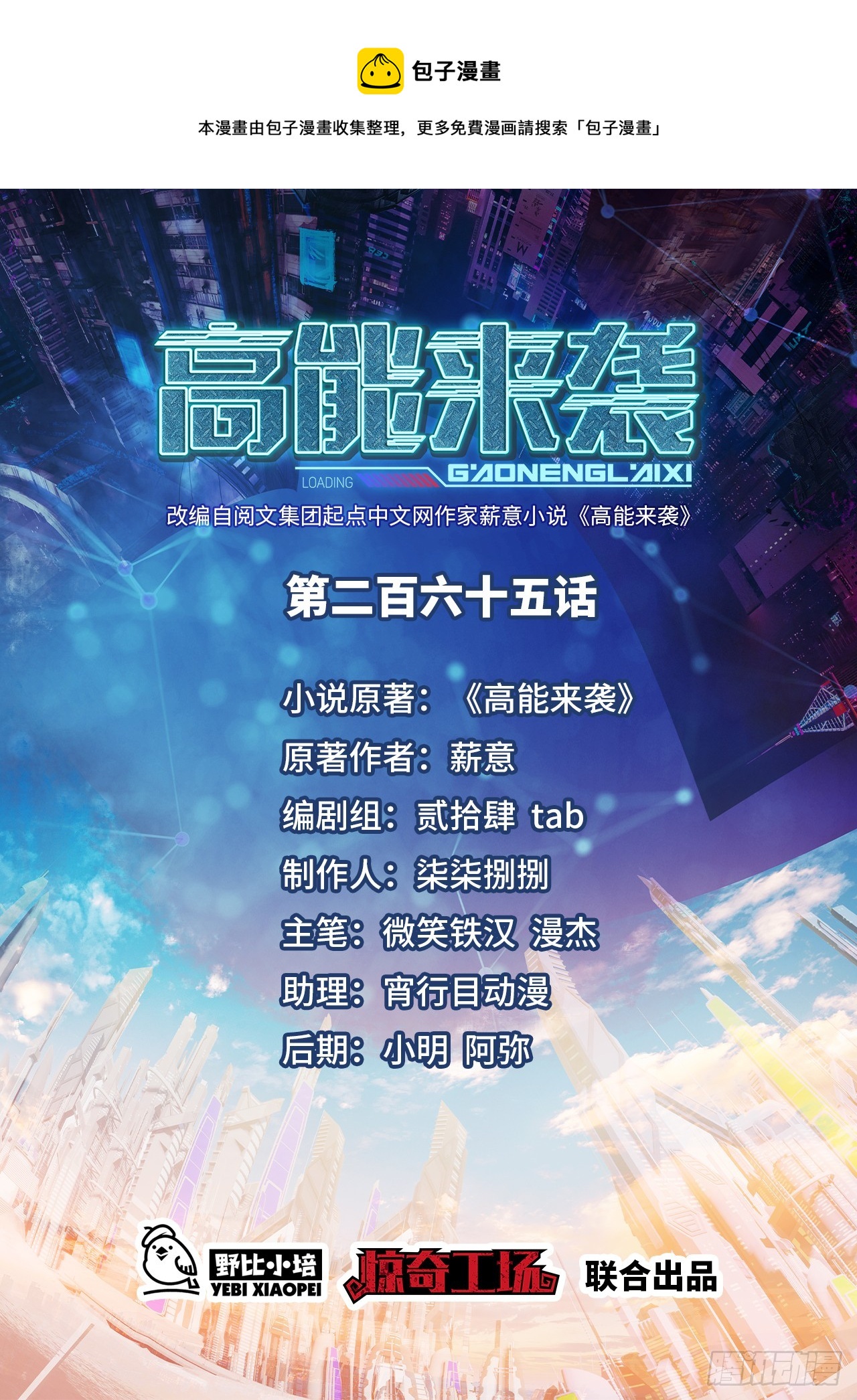 265 幽冥狱：挂逼无敌！-第268话