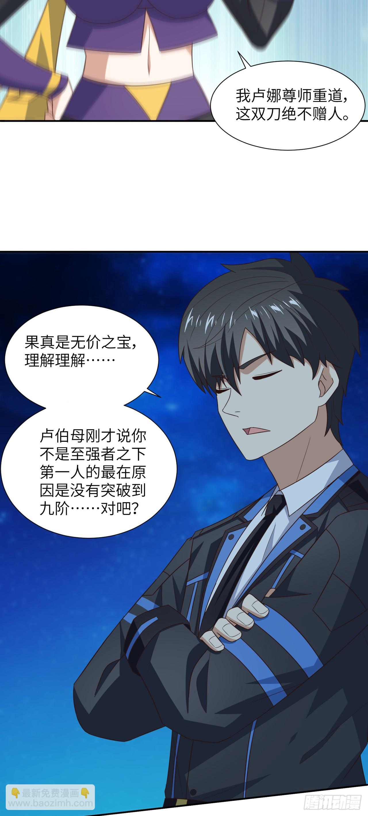 265 幽冥狱：挂逼无敌！-第268话